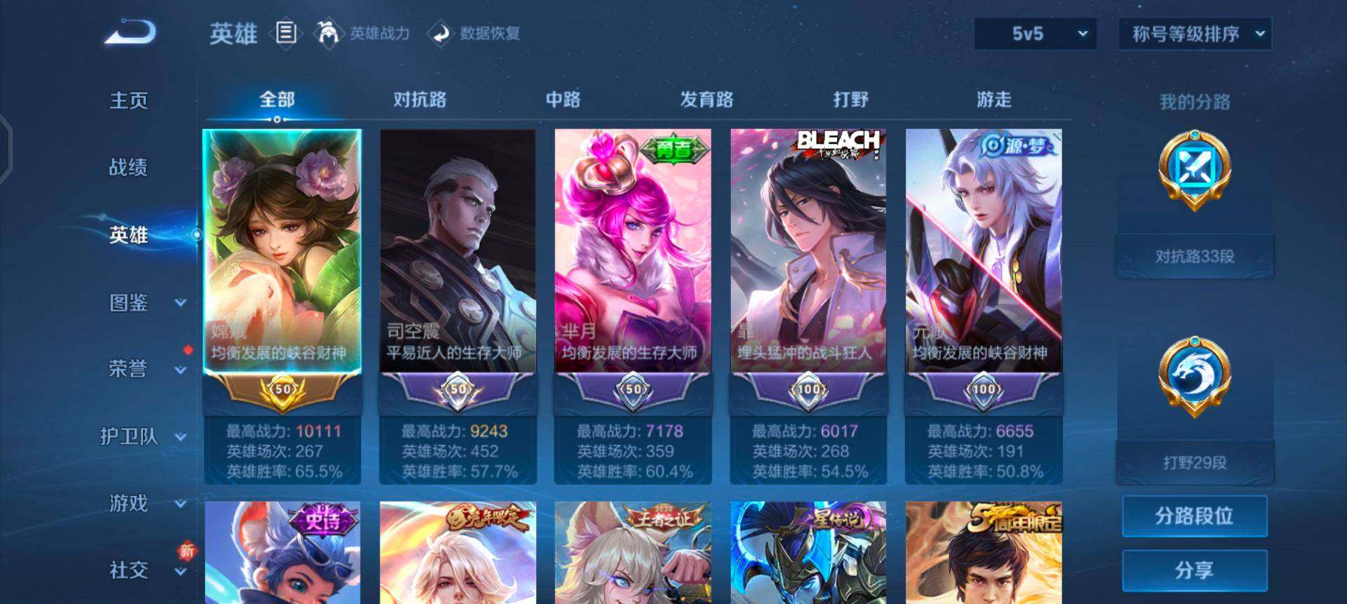 WZQM3413127王者荣耀账号详情图12 WZQM3413127王者荣耀账号详情图12