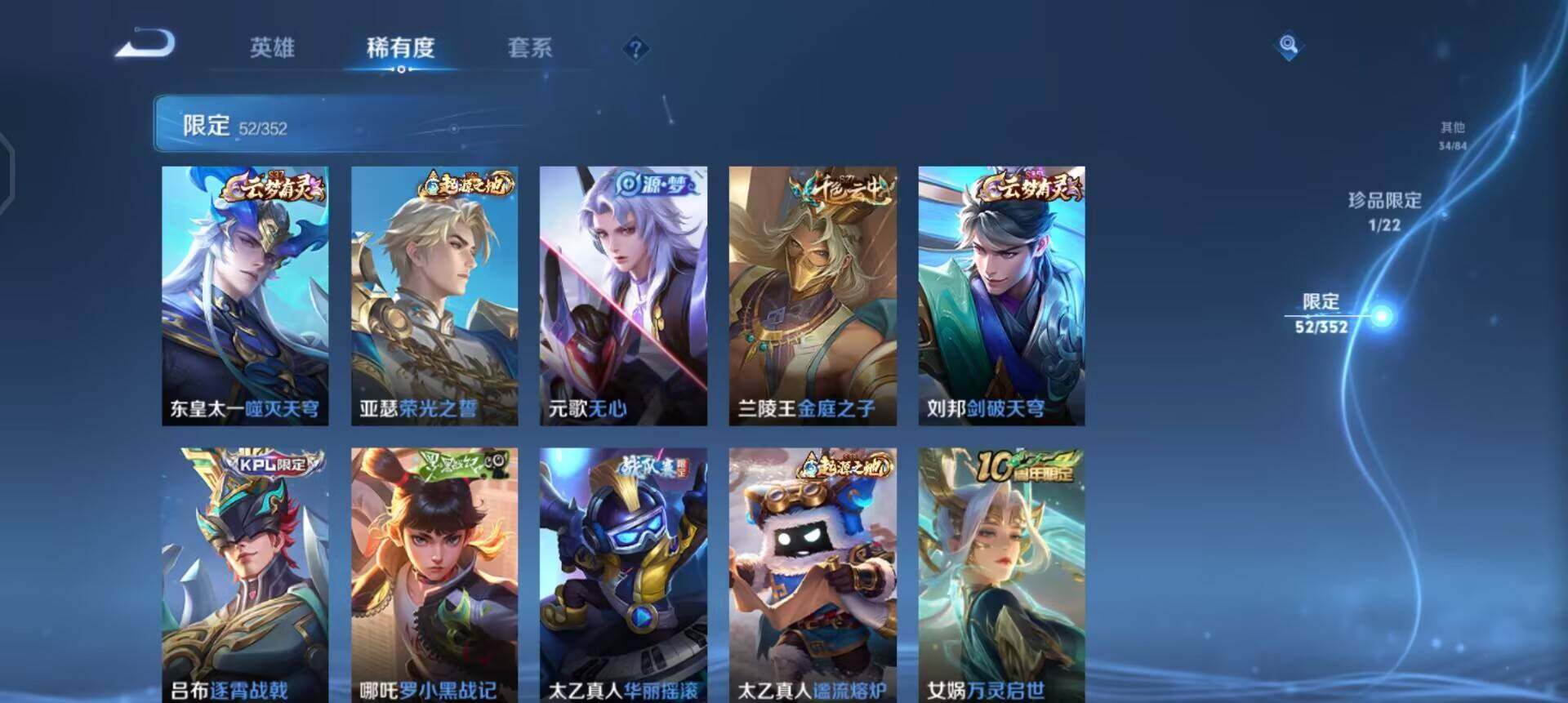 WZQM3413127王者荣耀账号详情图15 WZQM3413127王者荣耀账号详情图15