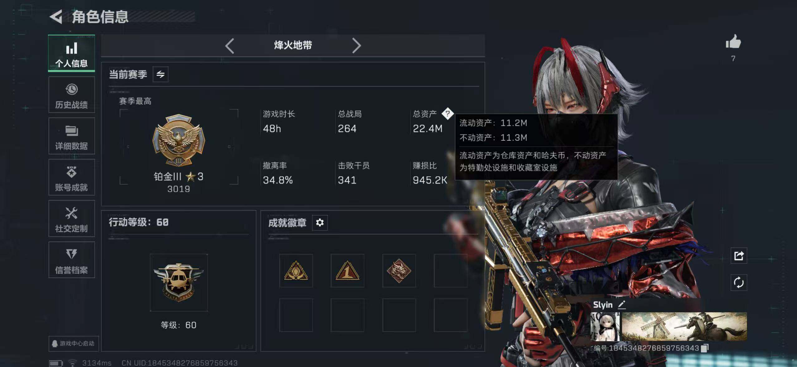 SJZCMW386525三角洲行动账号详情图3 SJZCMW386525三角洲行动账号详情图3