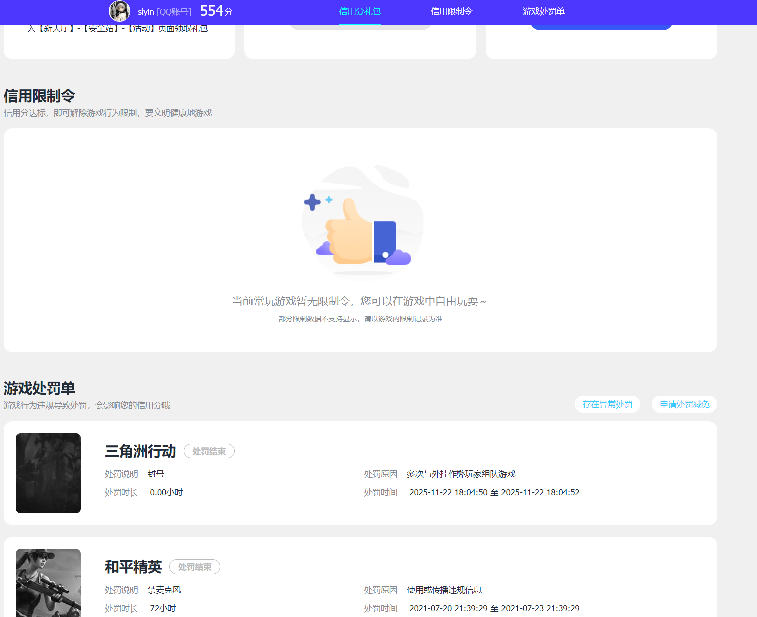 SJZCMW386525三角洲行动账号详情图7 SJZCMW386525三角洲行动账号详情图7