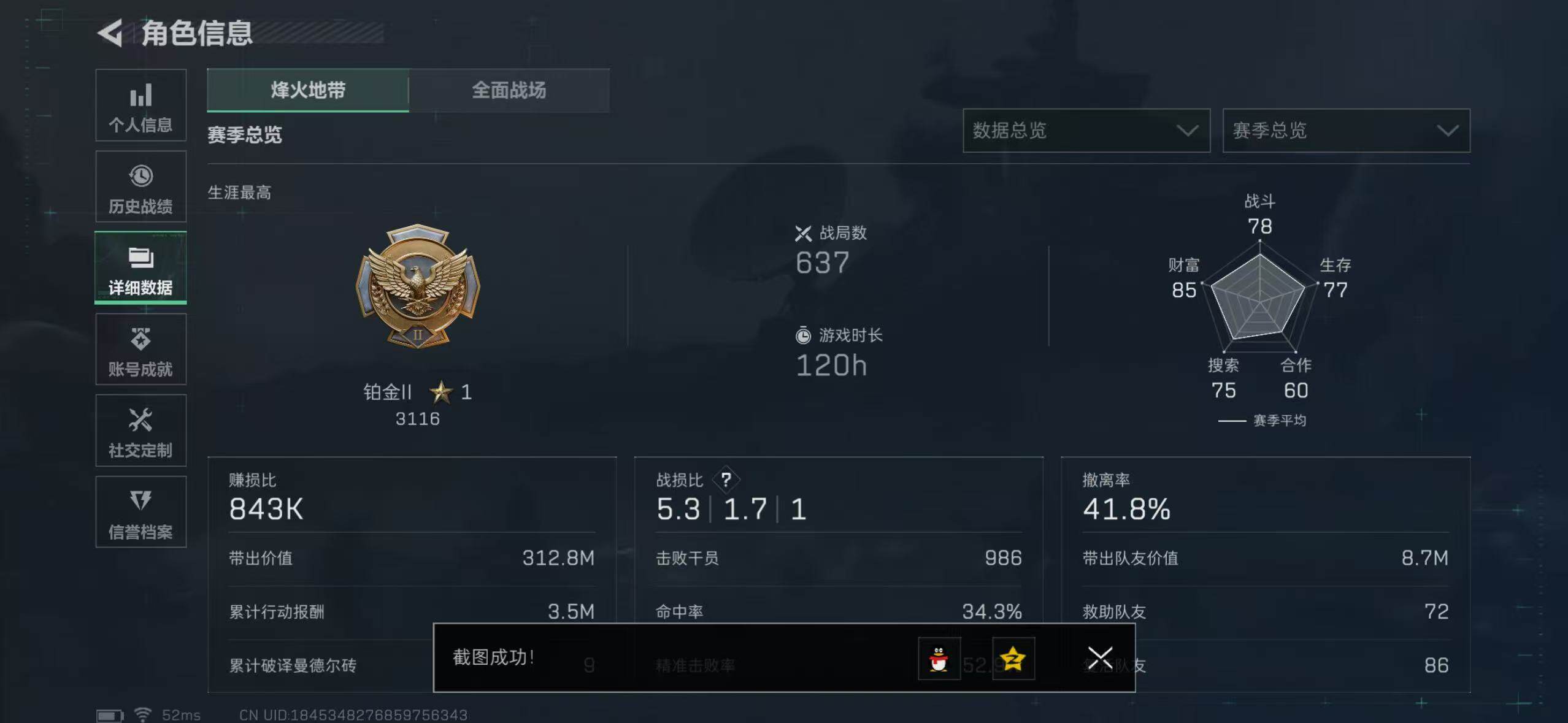 SJZCMW386525三角洲行动账号详情图8 SJZCMW386525三角洲行动账号详情图8