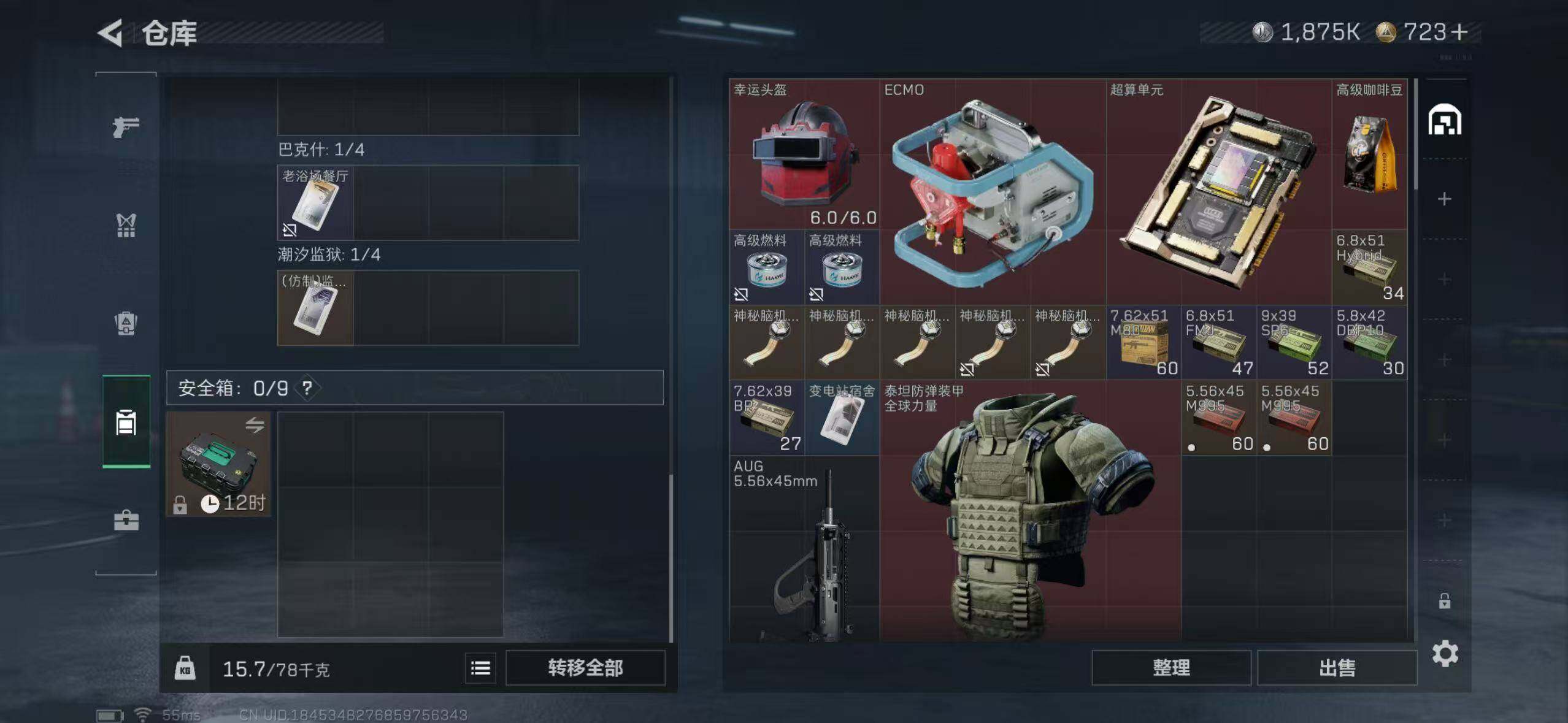 SJZCMW386525三角洲行动账号详情图9 SJZCMW386525三角洲行动账号详情图9