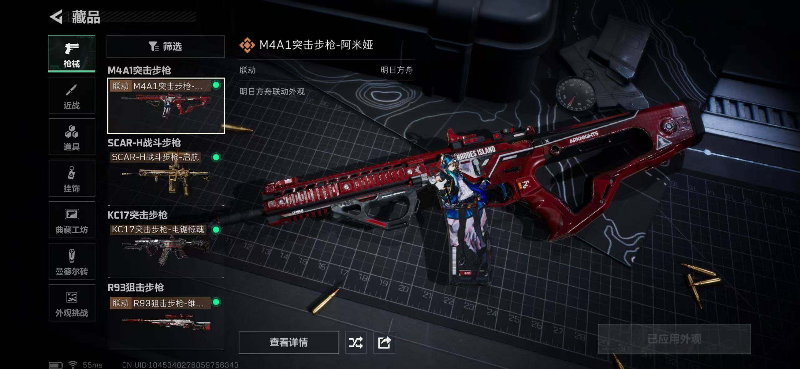 SJZCMW386525三角洲行动账号详情图13 SJZCMW386525三角洲行动账号详情图13