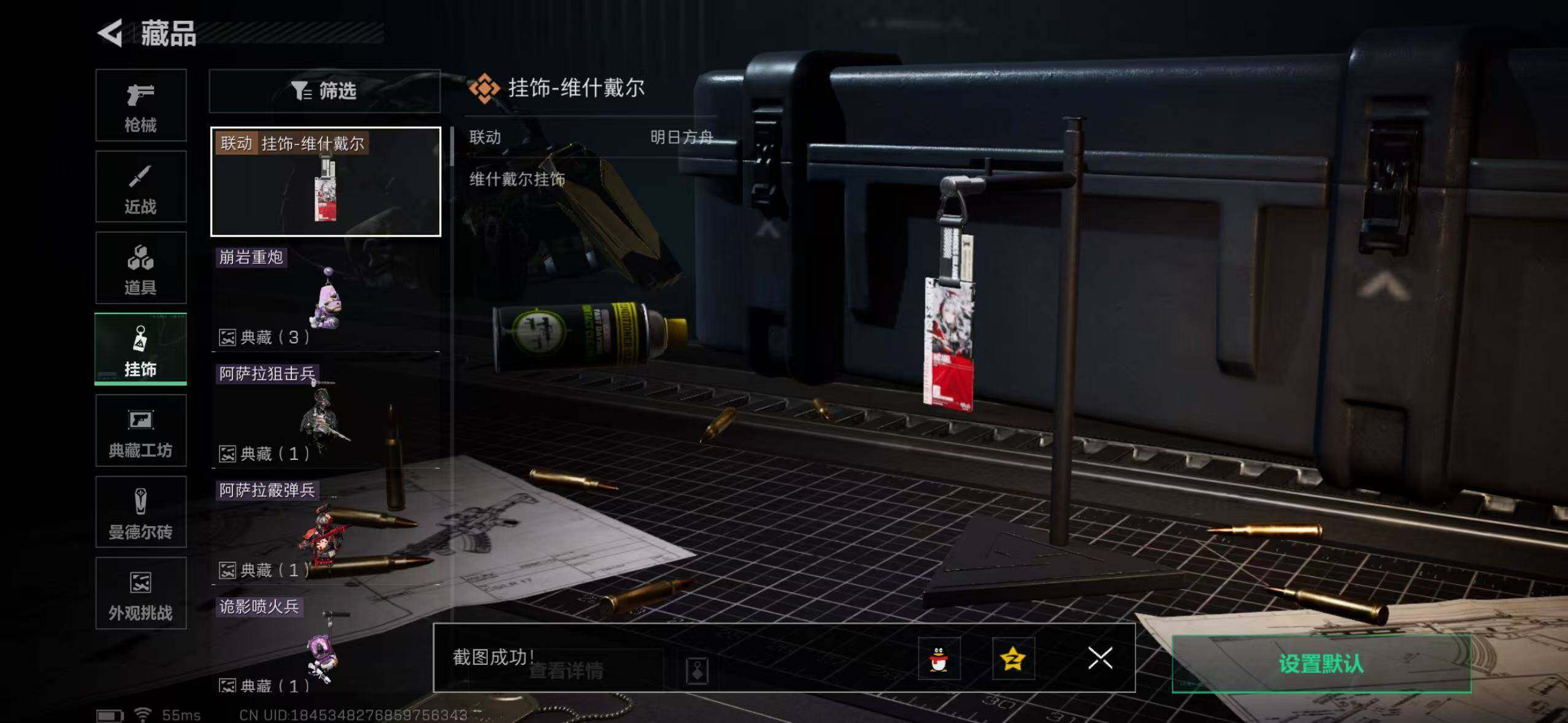 SJZCMW386525三角洲行动账号详情图14 SJZCMW386525三角洲行动账号详情图14