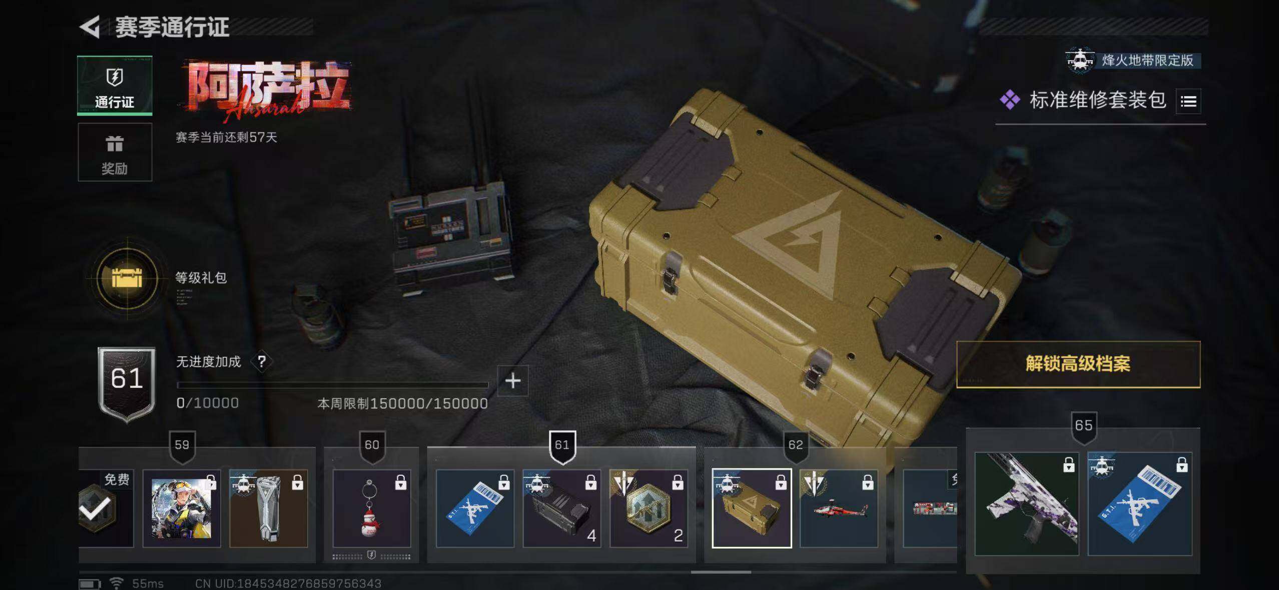 SJZCMW386525三角洲行动账号详情图15 SJZCMW386525三角洲行动账号详情图15