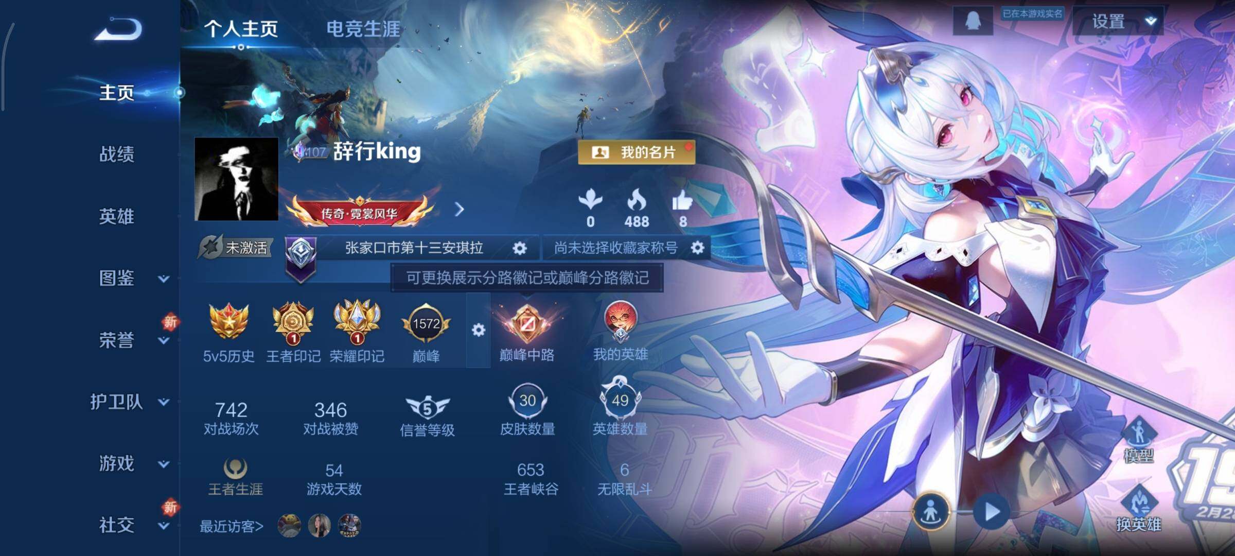 WZCMY3411068王者荣耀账号详情图2 WZCMY3411068王者荣耀账号详情图2