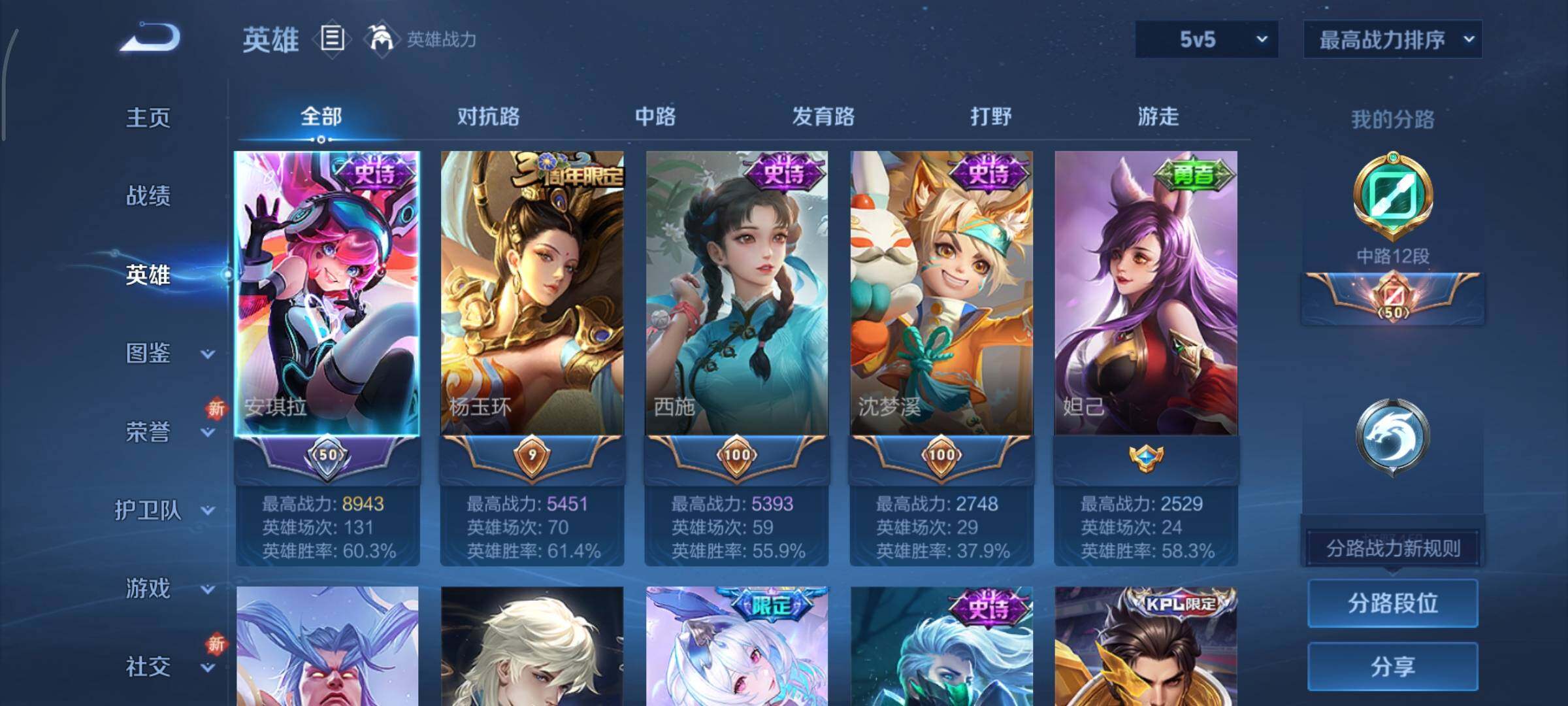 WZCMY3411068王者荣耀账号详情图3 WZCMY3411068王者荣耀账号详情图3