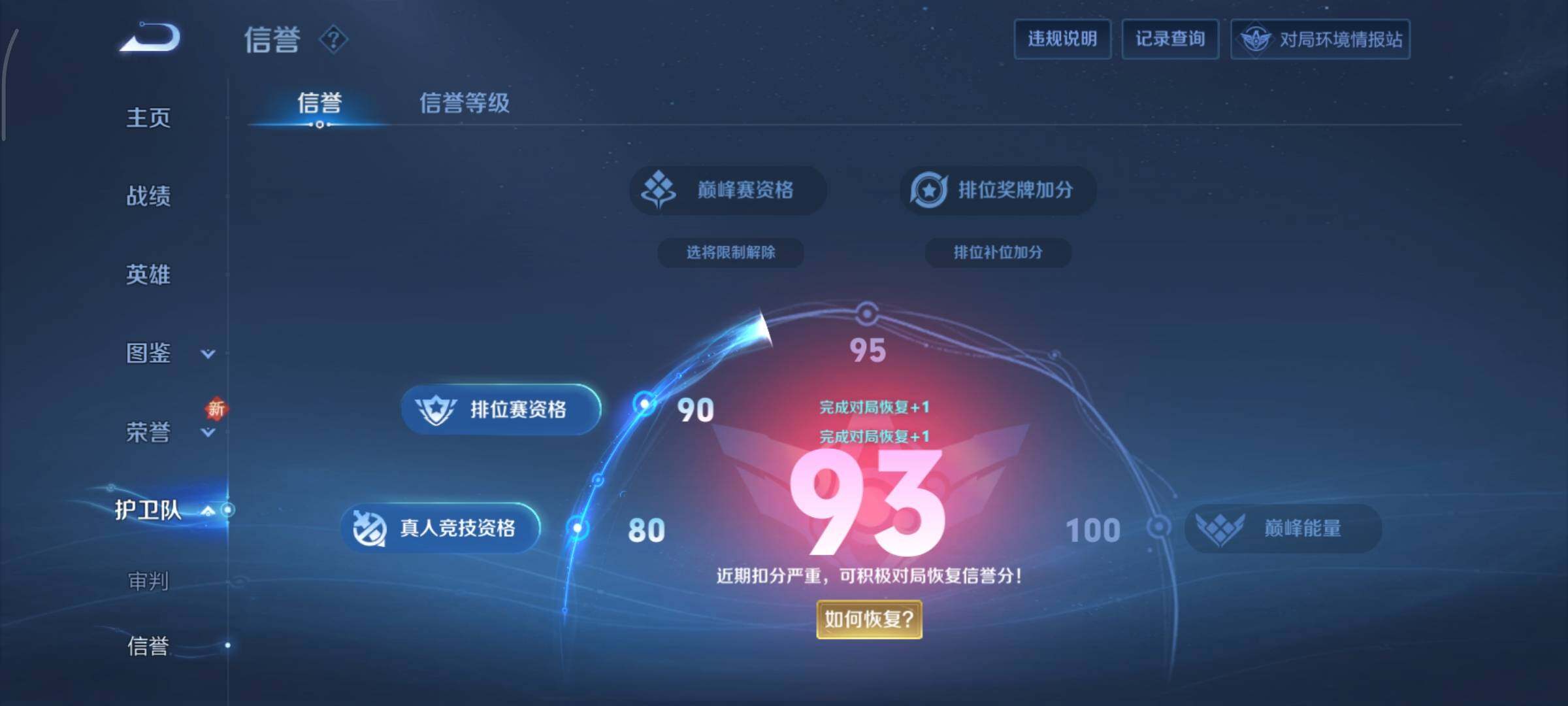 WZCMY3411068王者荣耀账号详情图10 WZCMY3411068王者荣耀账号详情图10