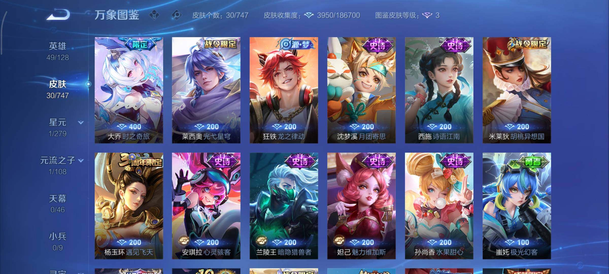 WZCMY3411068王者荣耀账号详情图6 WZCMY3411068王者荣耀账号详情图6