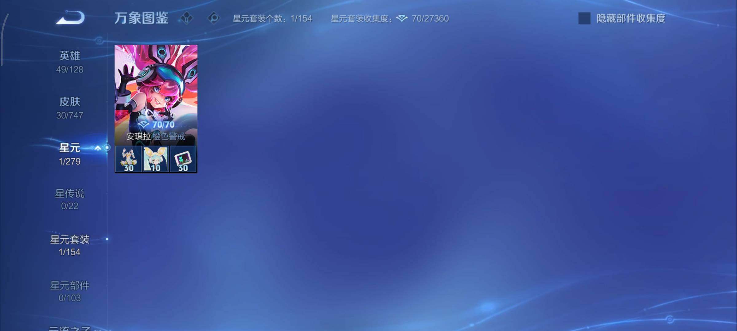 WZCMY3411068王者荣耀账号详情图7 WZCMY3411068王者荣耀账号详情图7