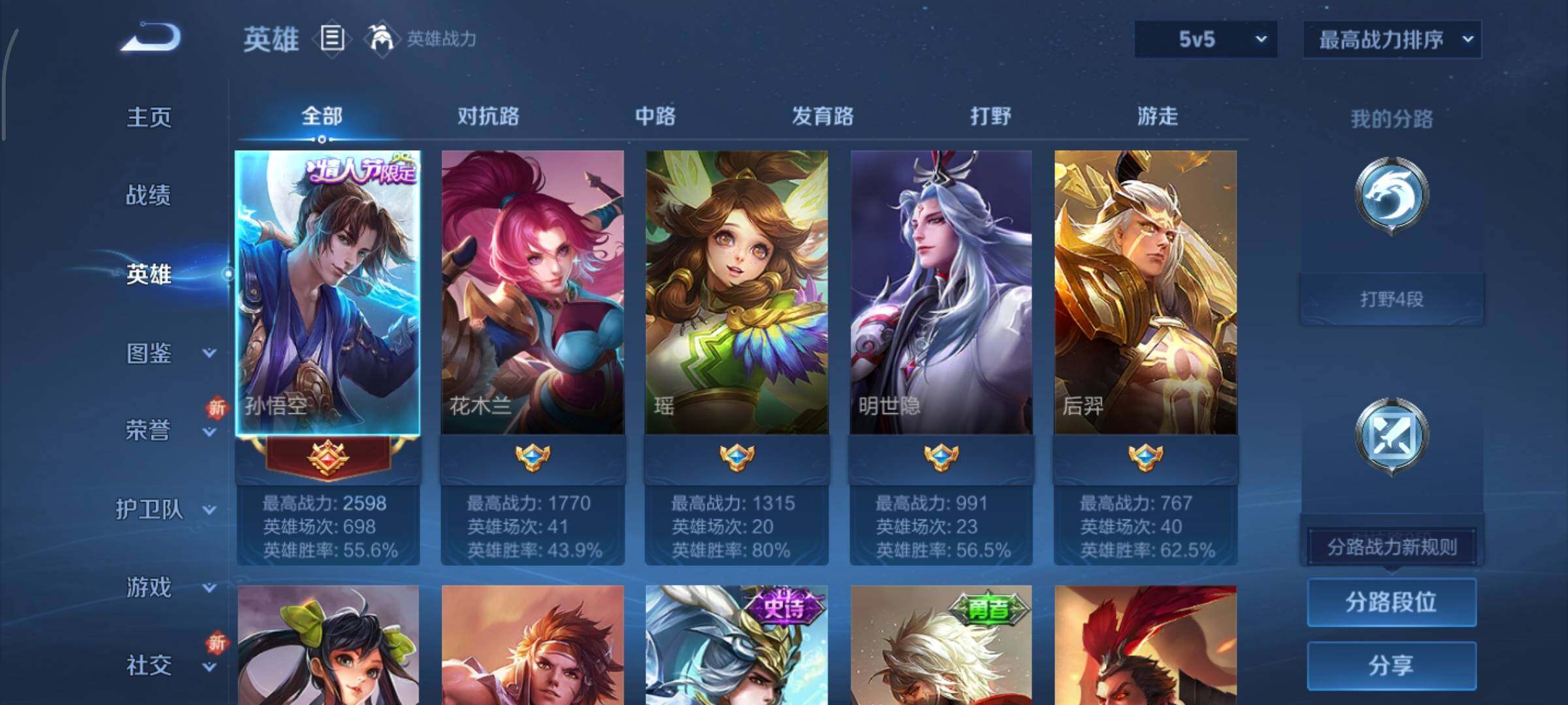 WZCMY3411069王者荣耀账号详情图3