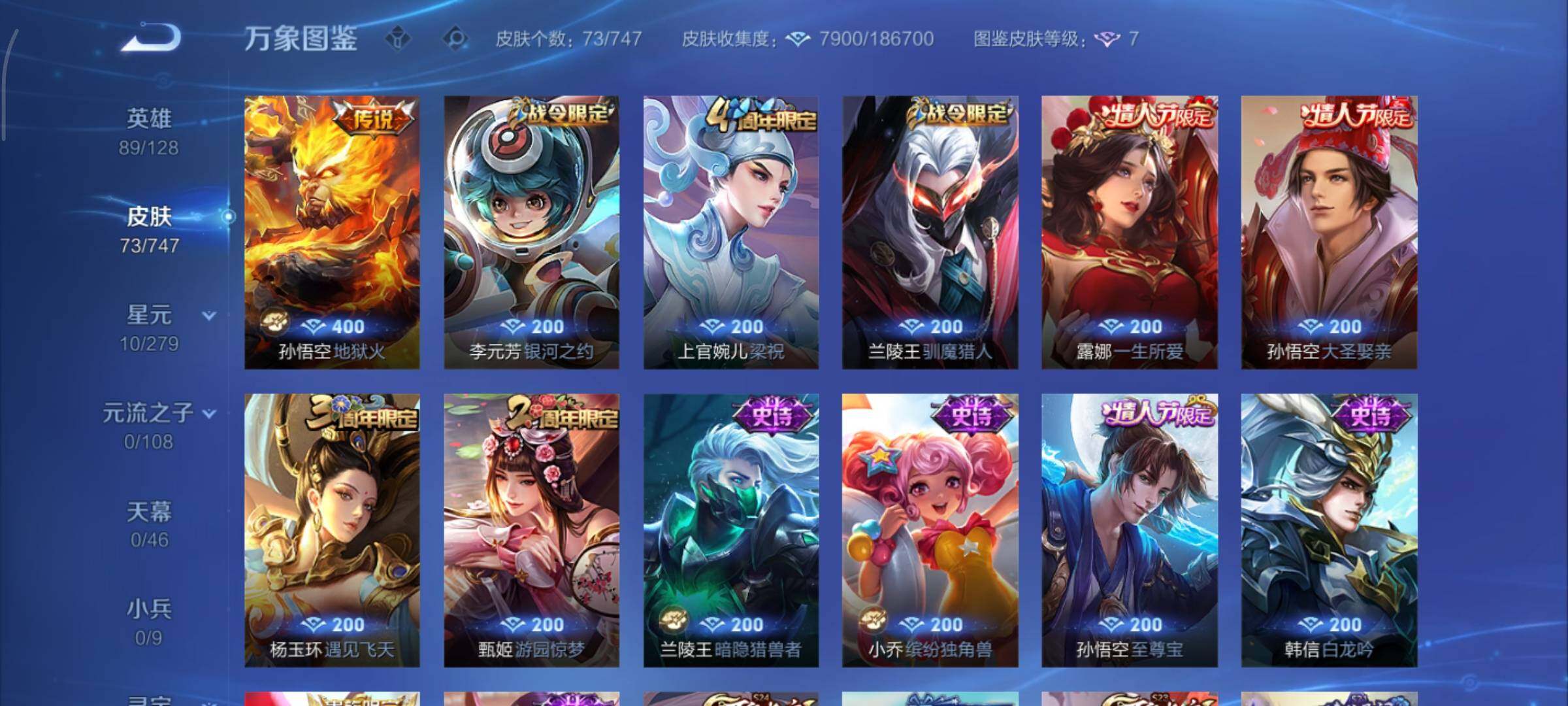 WZCMY3411069王者荣耀账号详情图6