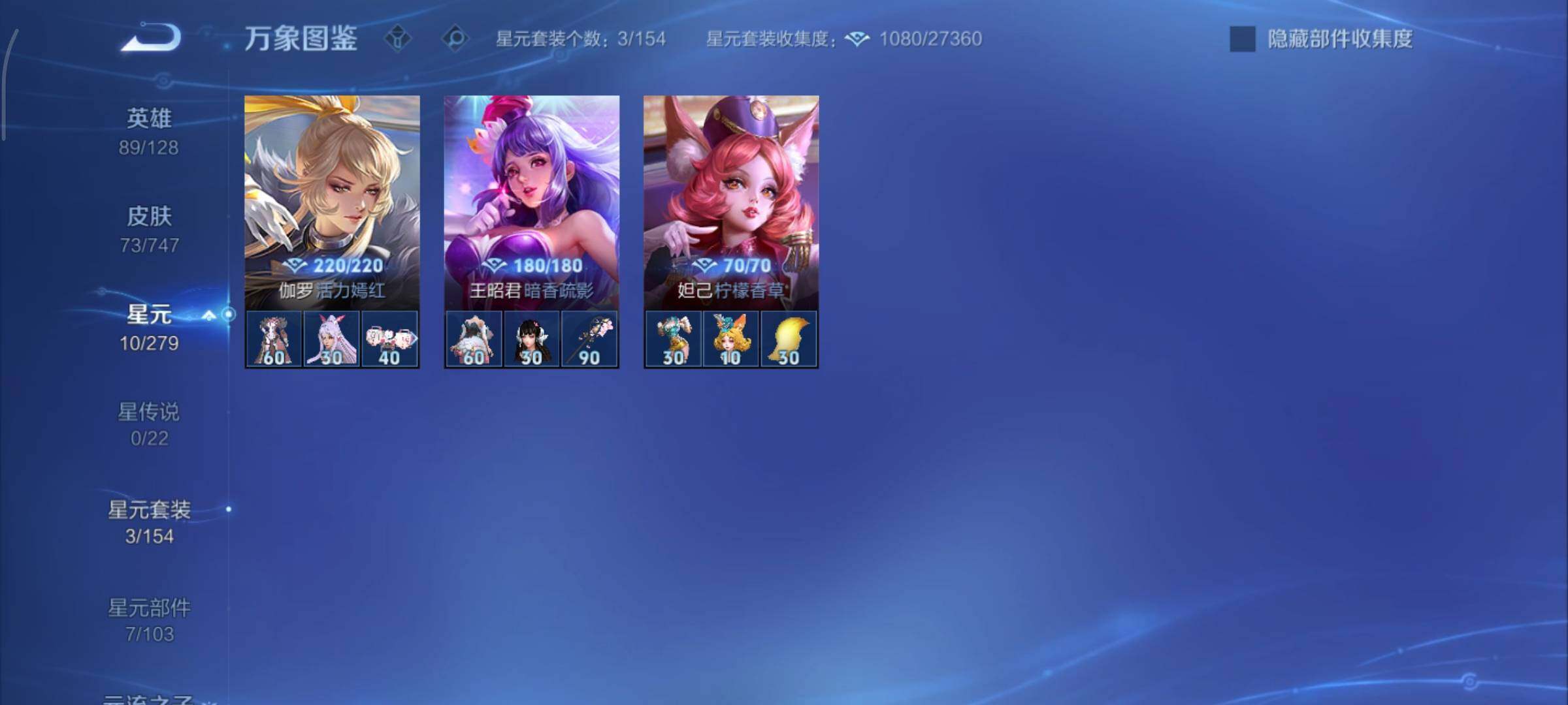 WZCMY3411069王者荣耀账号详情图7