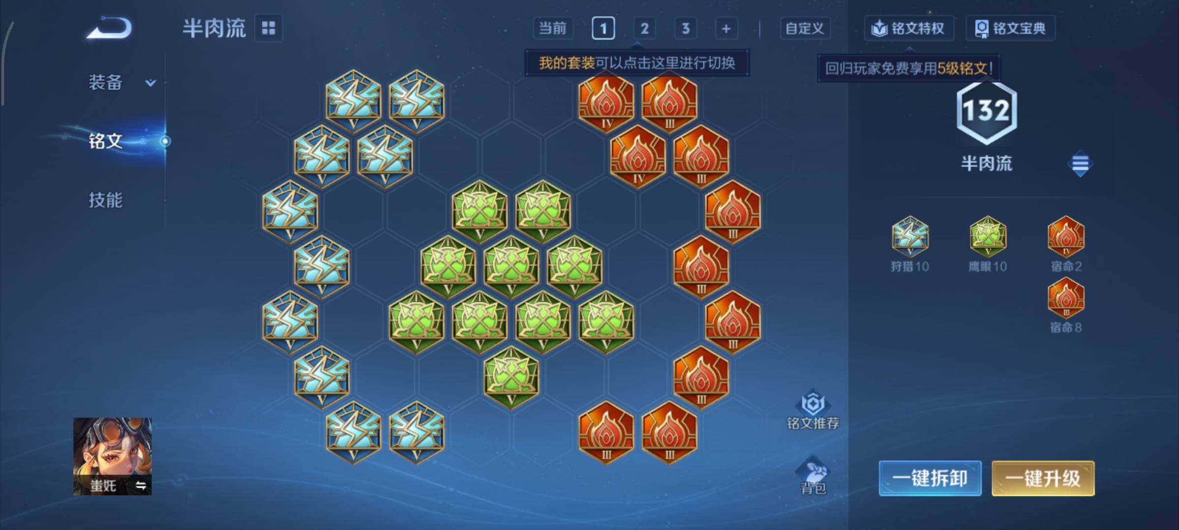 WZCMY3411069王者荣耀账号详情图8