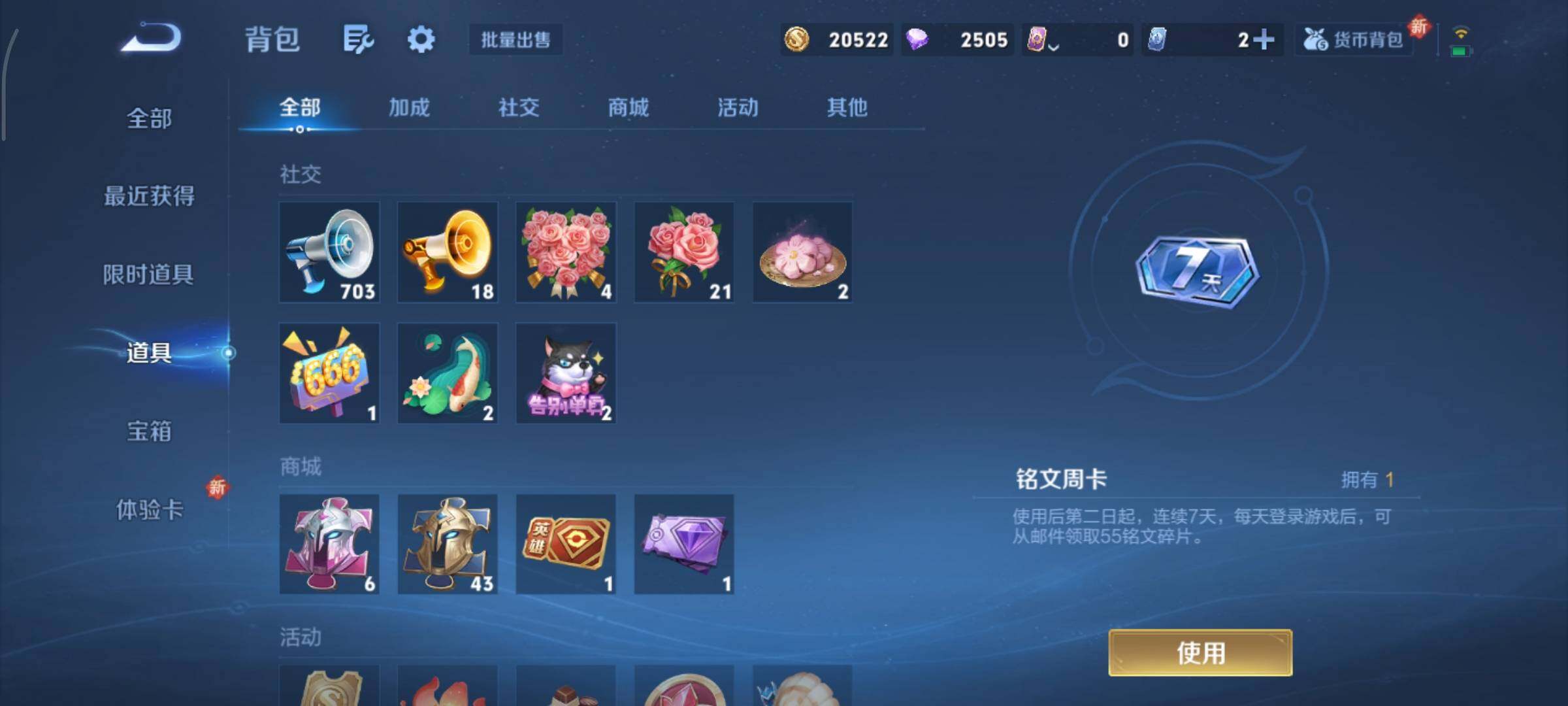 WZCMY3411069王者荣耀账号详情图9