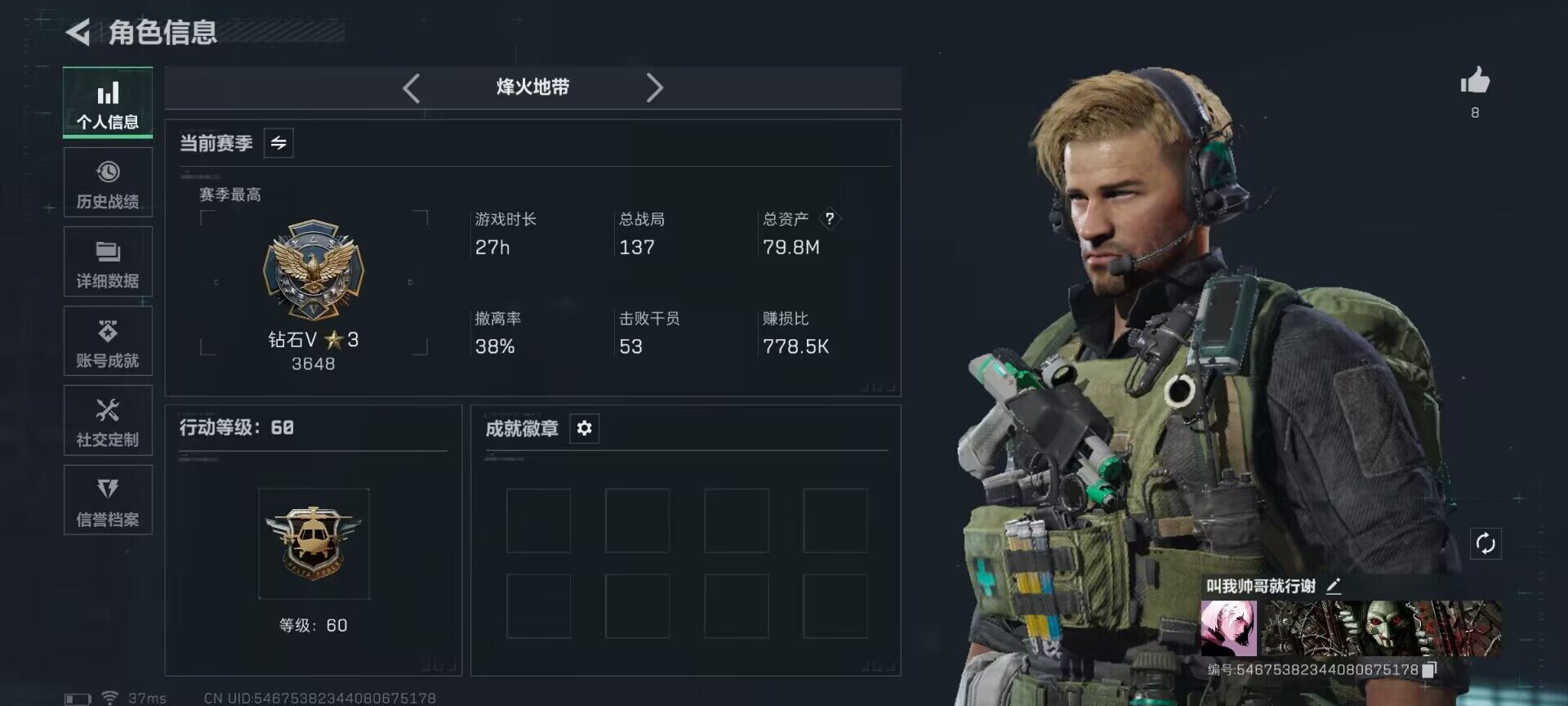 SJZQM379896三角洲行动账号详情图4 SJZQM379896三角洲行动账号详情图4