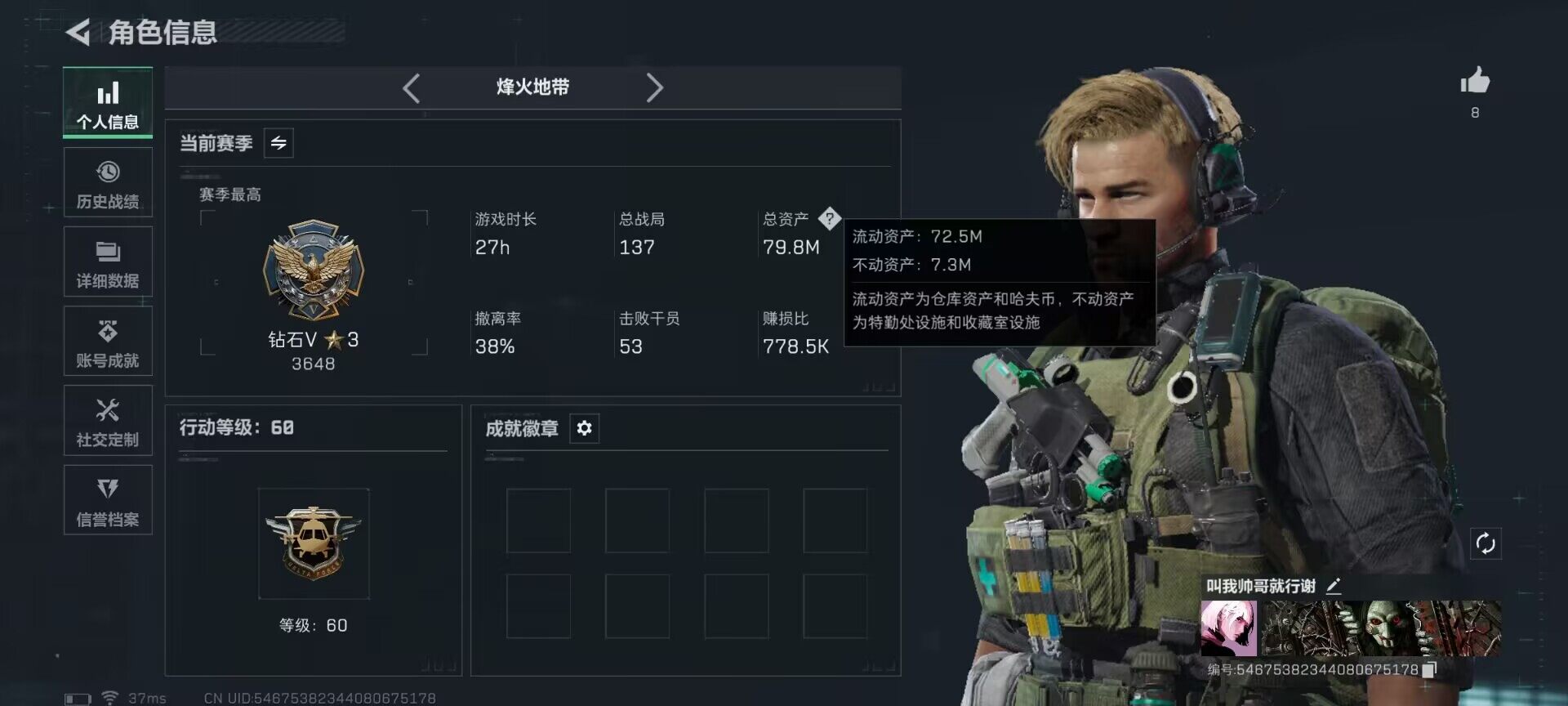 SJZQM379896三角洲行动账号详情图5 SJZQM379896三角洲行动账号详情图5