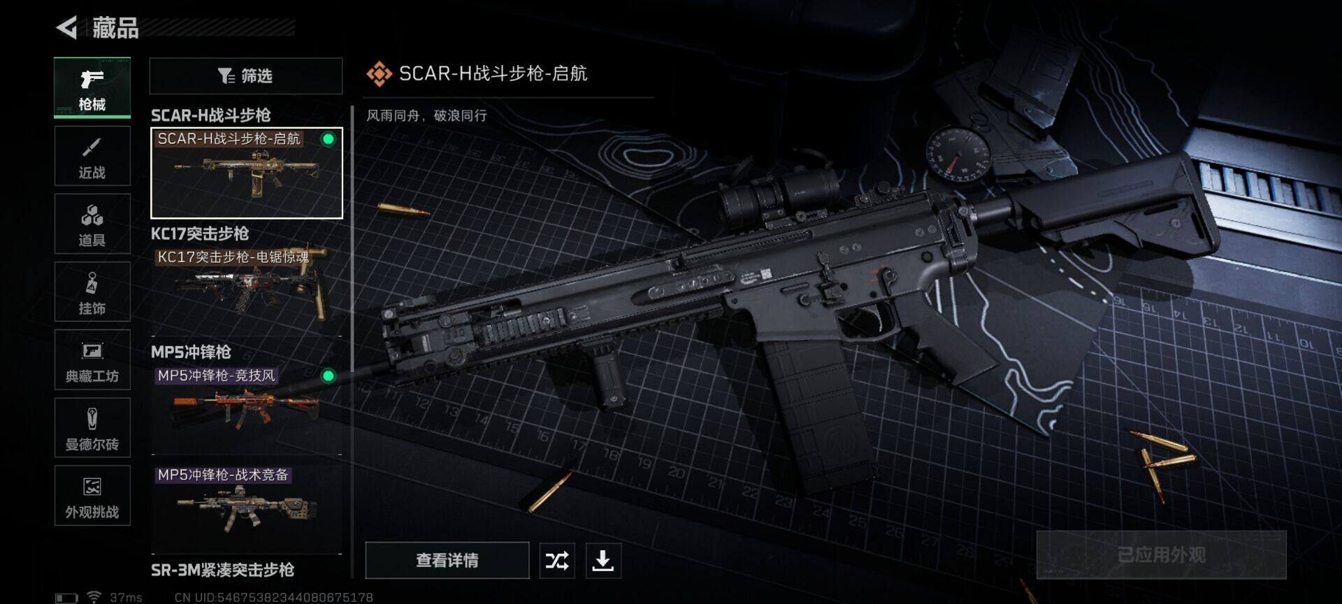 SJZQM379896三角洲行动账号详情图12 SJZQM379896三角洲行动账号详情图12