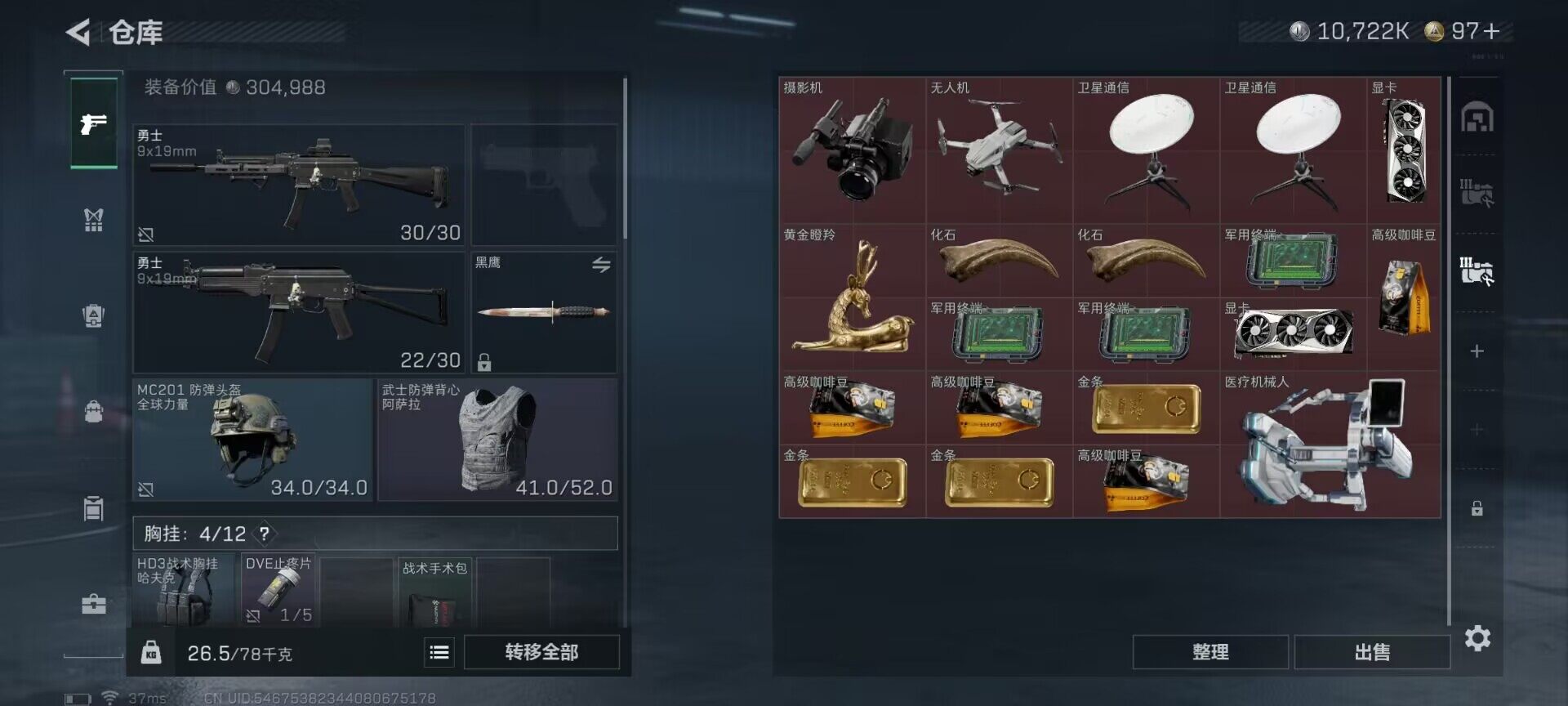 SJZQM379896三角洲行动账号详情图13 SJZQM379896三角洲行动账号详情图13