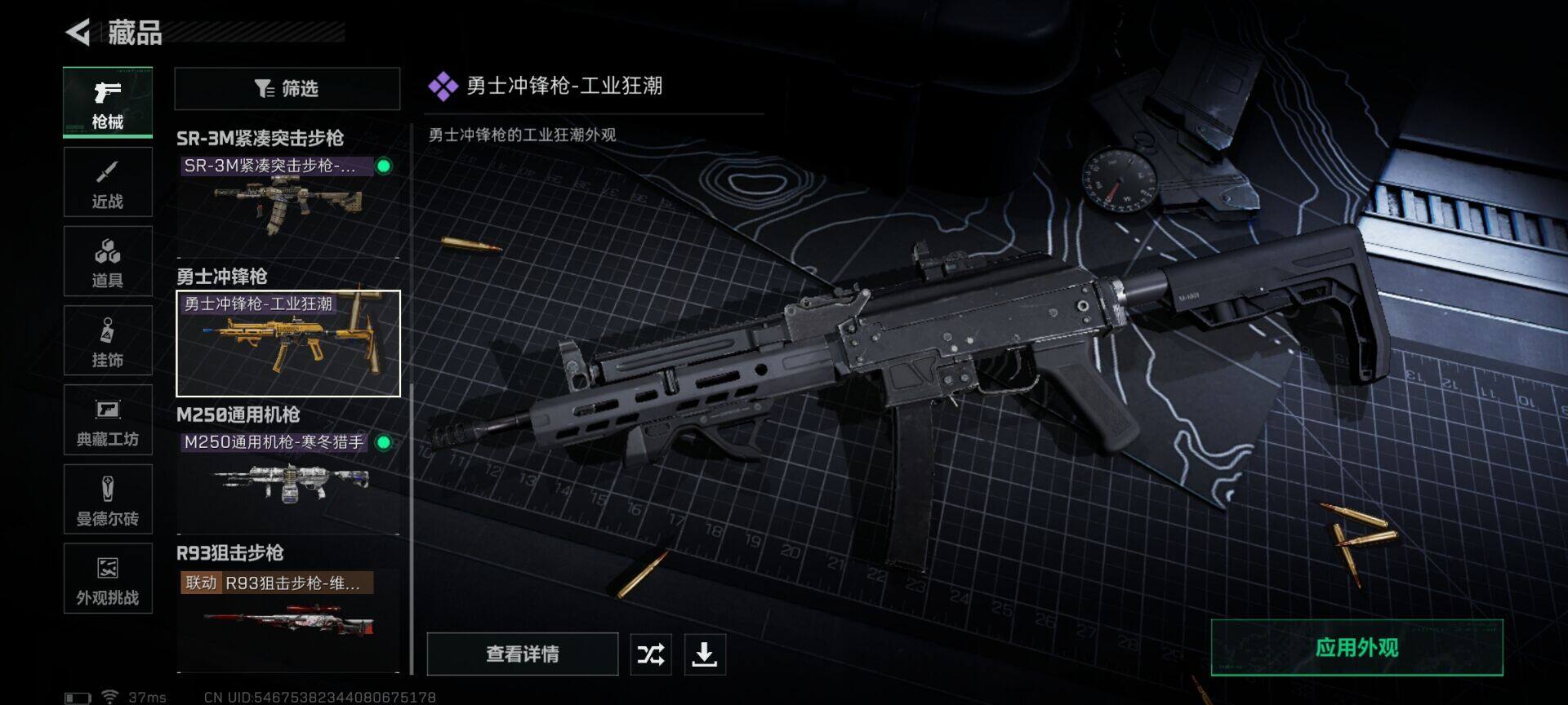 SJZQM379896三角洲行动账号详情图16 SJZQM379896三角洲行动账号详情图16