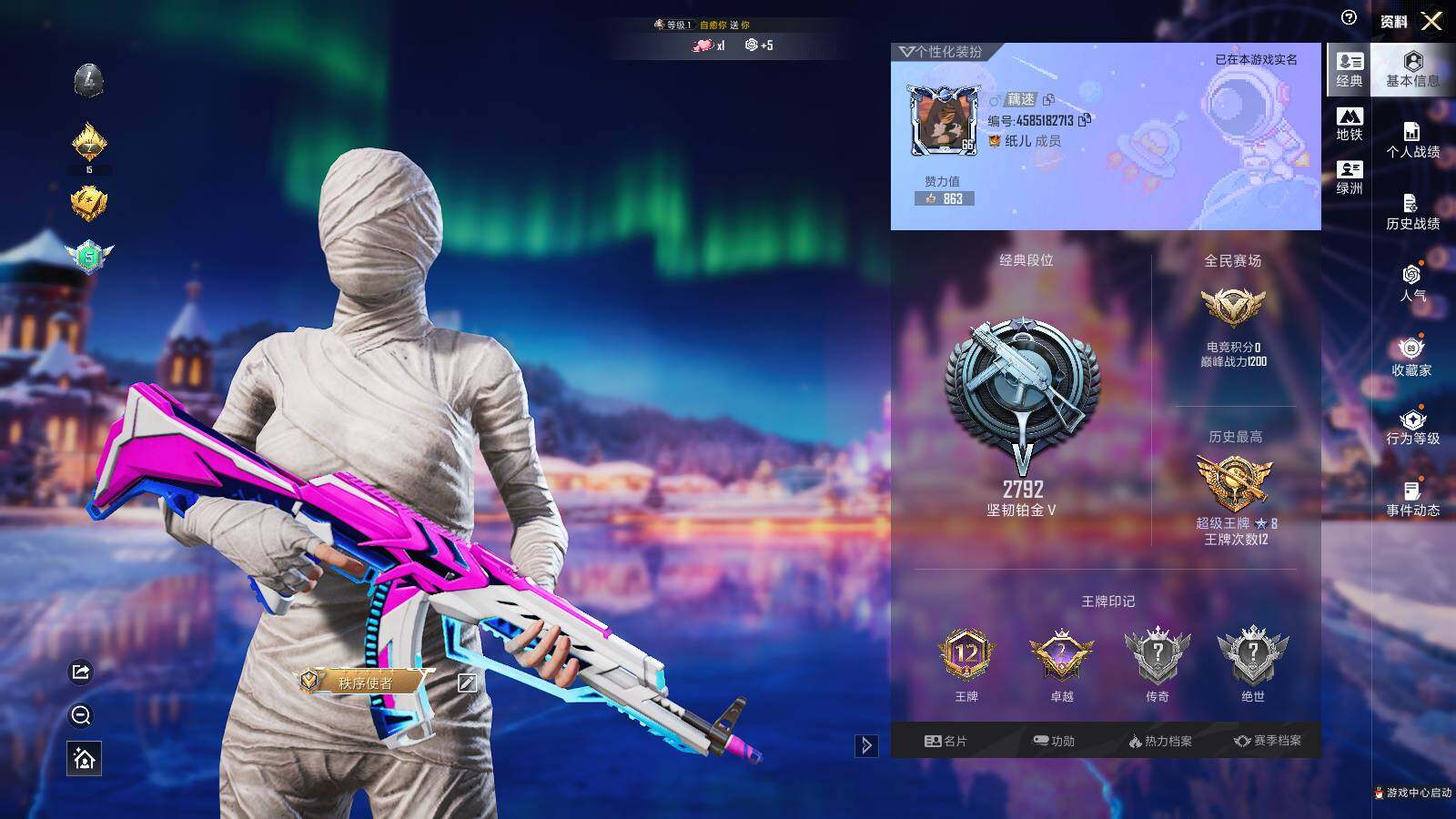 HPLE3418605和平精英账号详情图4 HPLE3418605和平精英账号详情图4