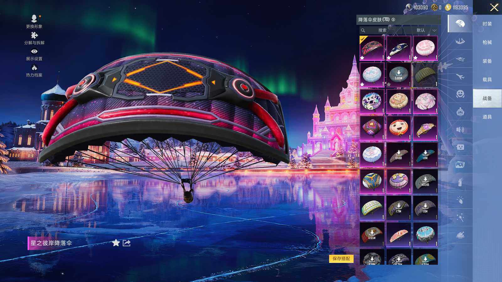 HPLE3418605和平精英账号详情图8 HPLE3418605和平精英账号详情图8