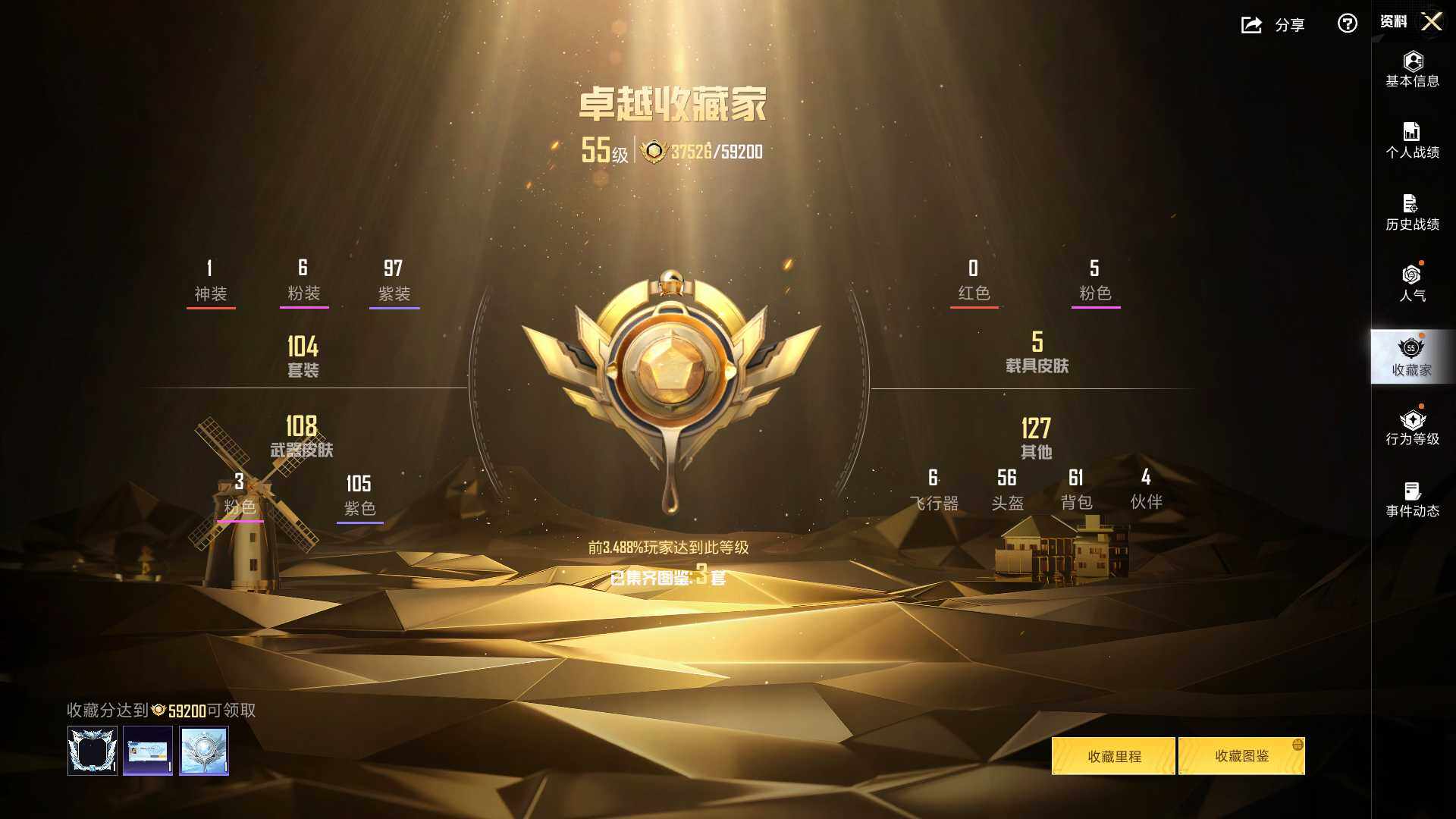 HPQM3415189和平精英账号详情图12 HPQM3415189和平精英账号详情图12