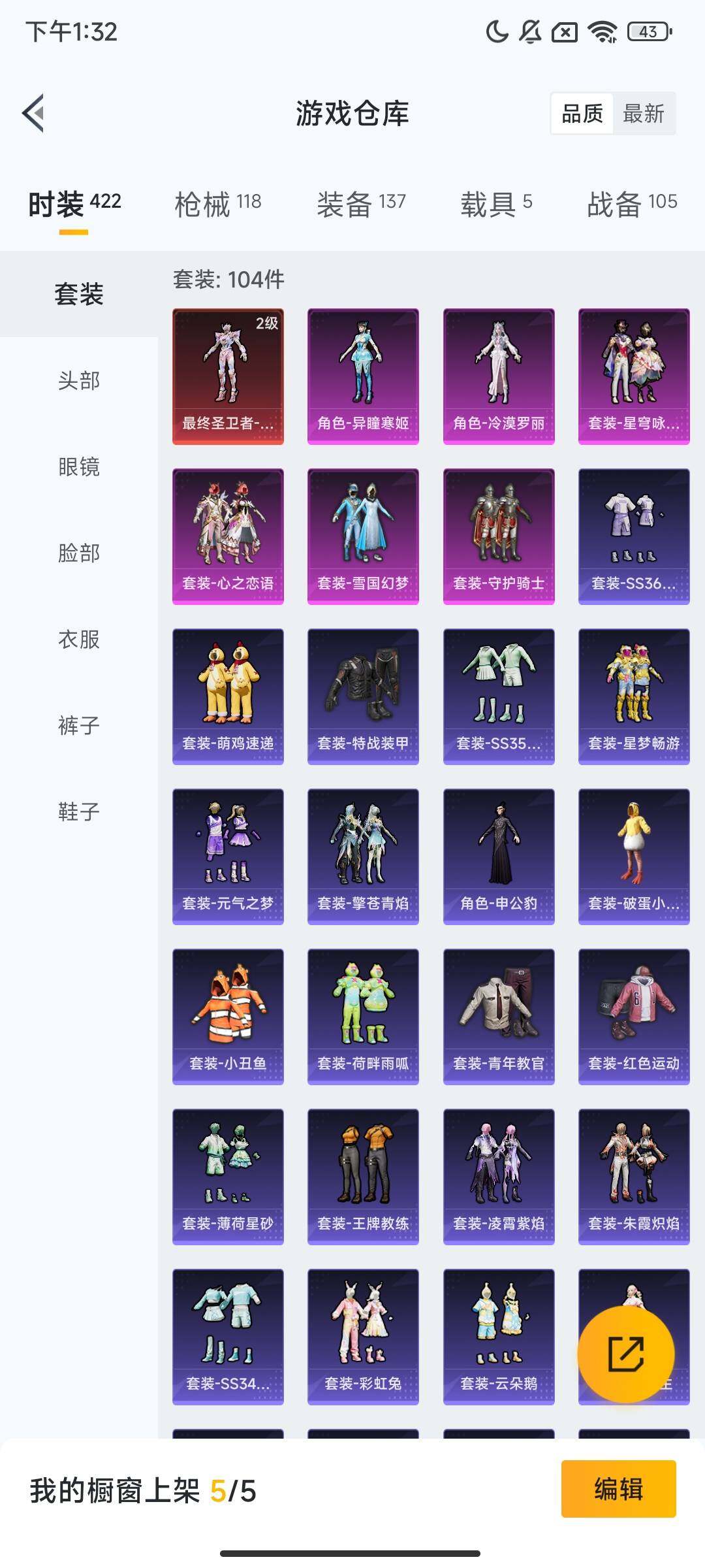 HPQM3415189和平精英账号详情图6 HPQM3415189和平精英账号详情图6