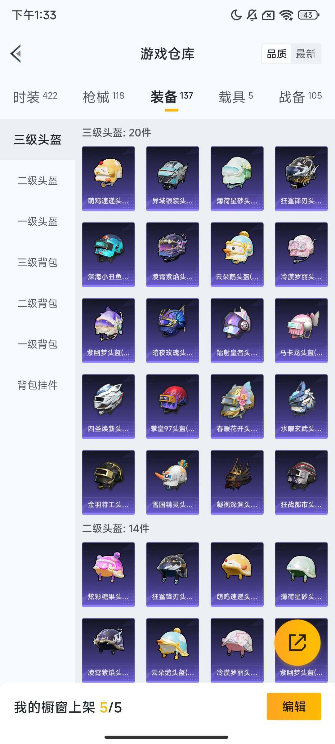 HPQM3415189和平精英账号详情图8 HPQM3415189和平精英账号详情图8