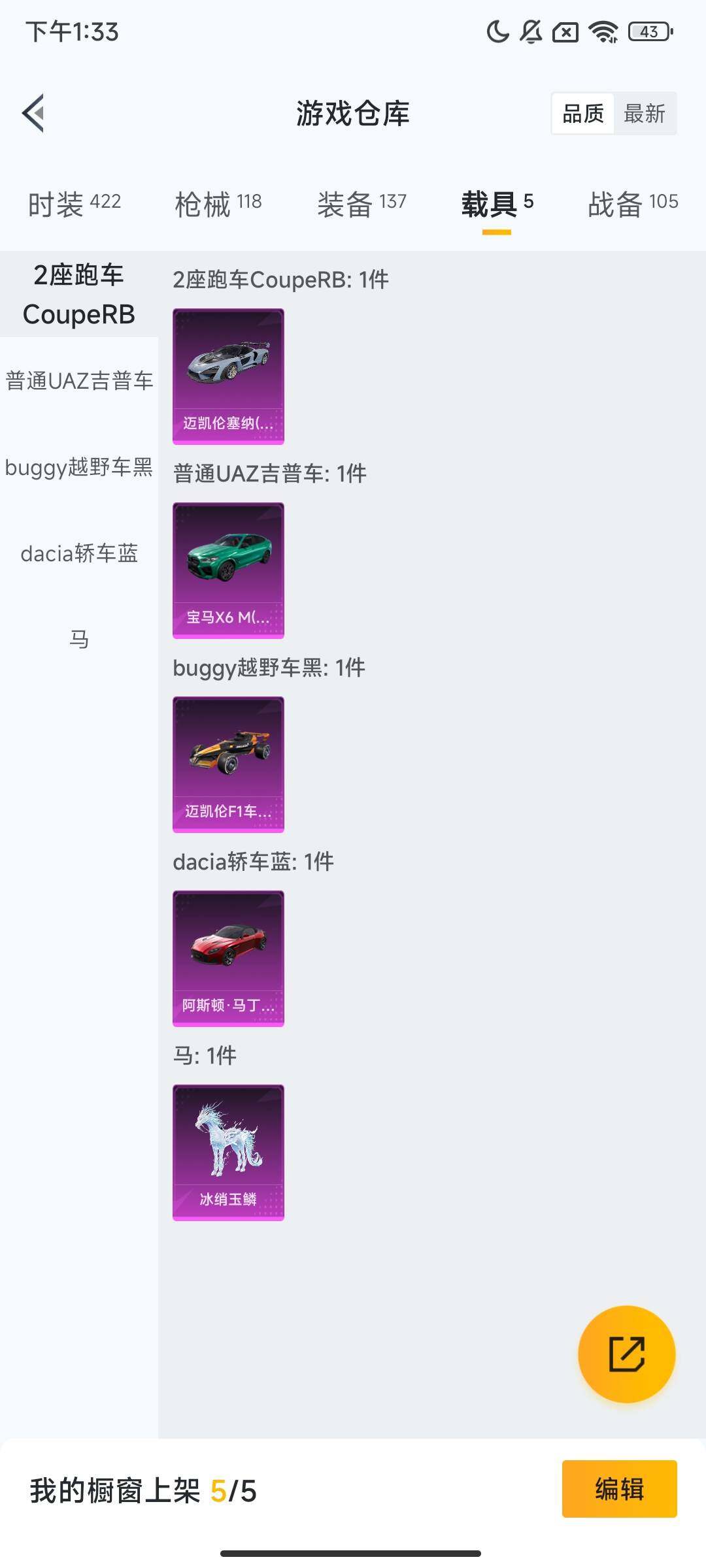 HPQM3415189和平精英账号详情图10 HPQM3415189和平精英账号详情图10