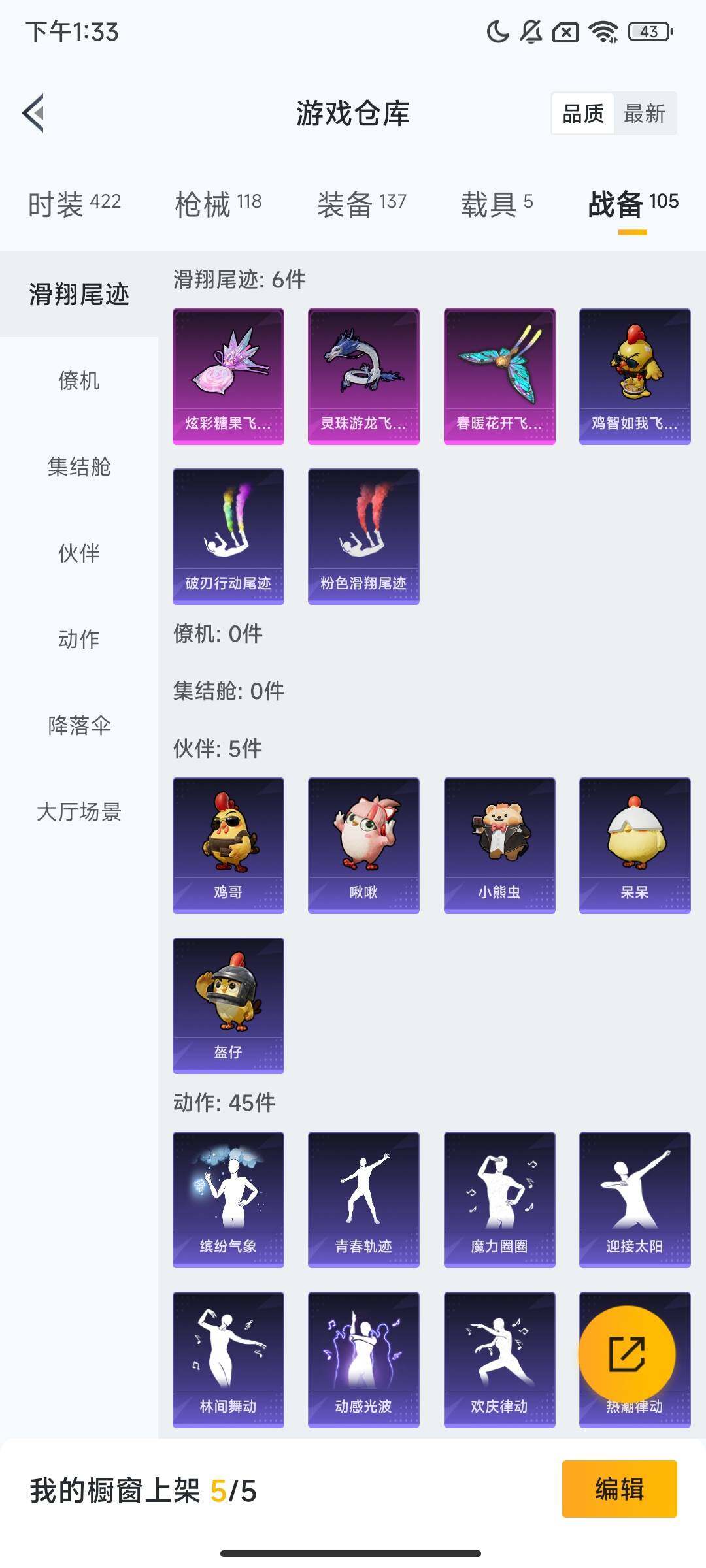 HPQM3415189和平精英账号详情图11 HPQM3415189和平精英账号详情图11