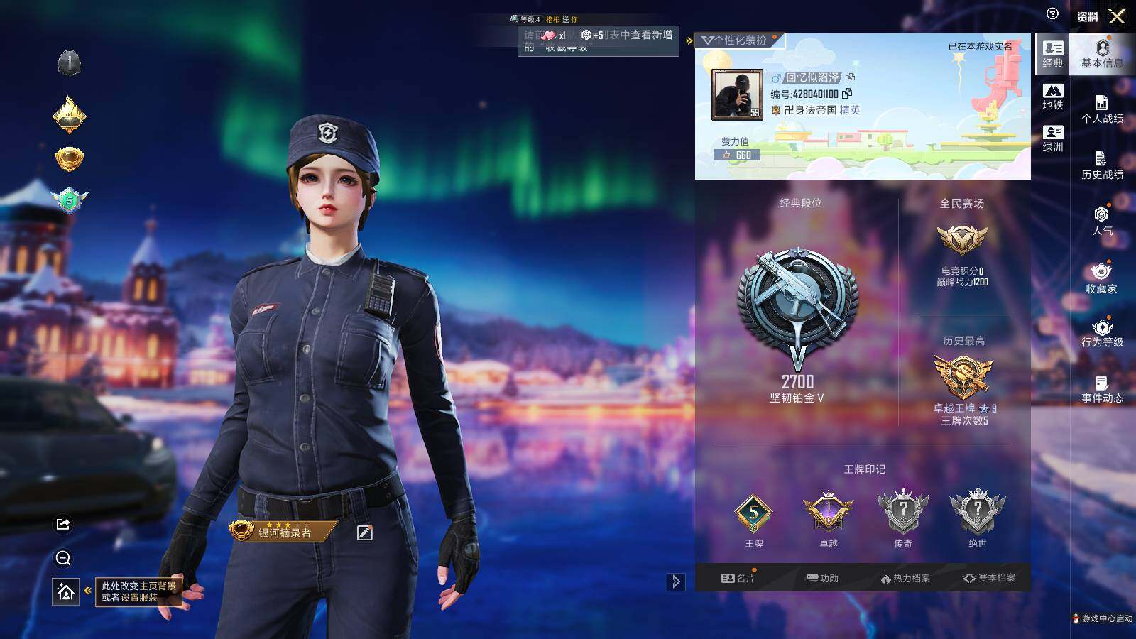 HPLX3418596和平精英账号详情图4 HPLX3418596和平精英账号详情图4