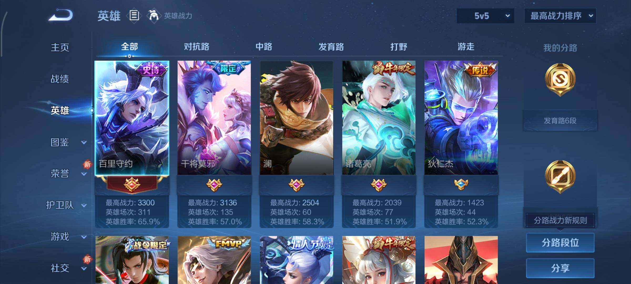 WZCMY3411060王者荣耀账号详情图3 WZCMY3411060王者荣耀账号详情图3