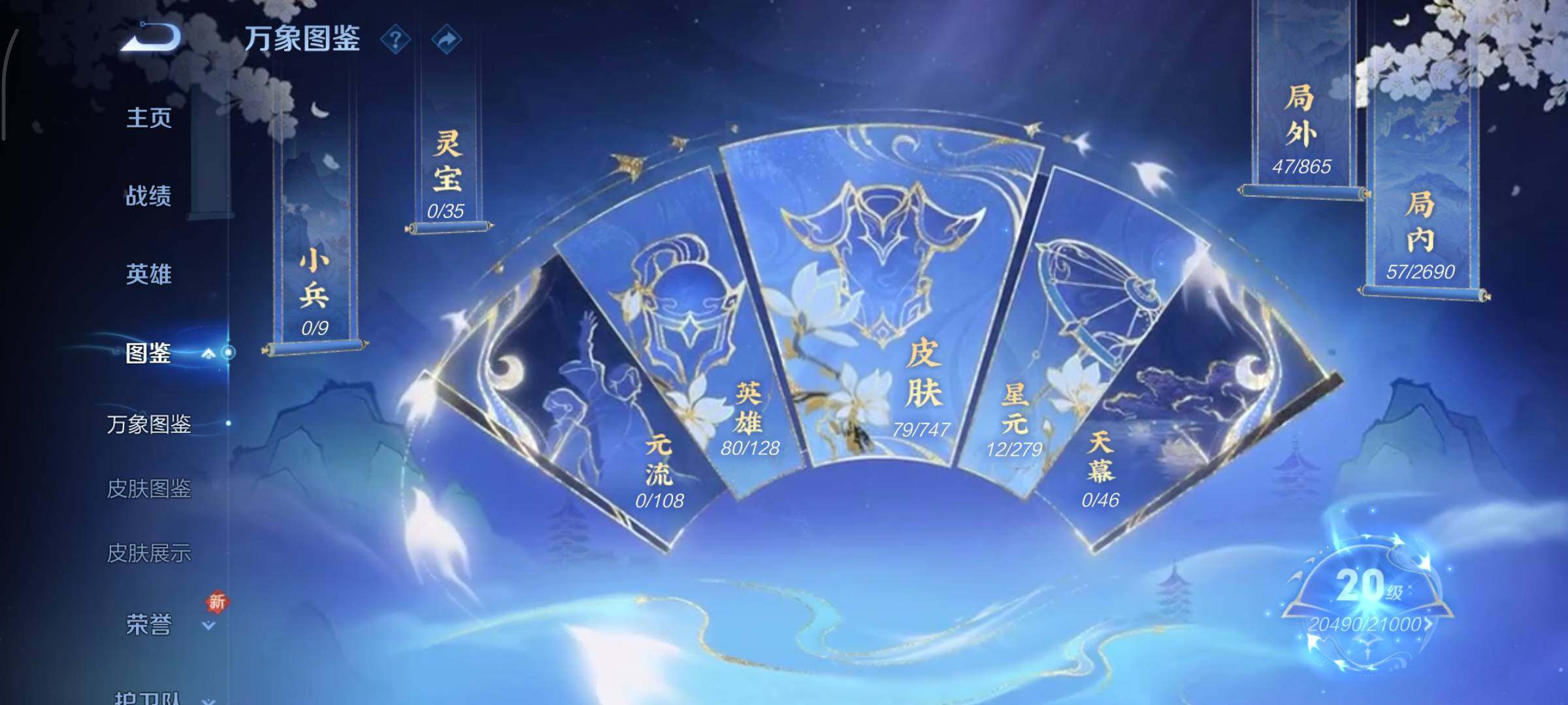 WZCMY3411060王者荣耀账号详情图4 WZCMY3411060王者荣耀账号详情图4