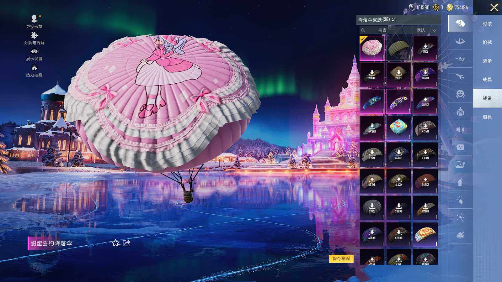 HPLX3418596和平精英账号详情图8 HPLX3418596和平精英账号详情图8