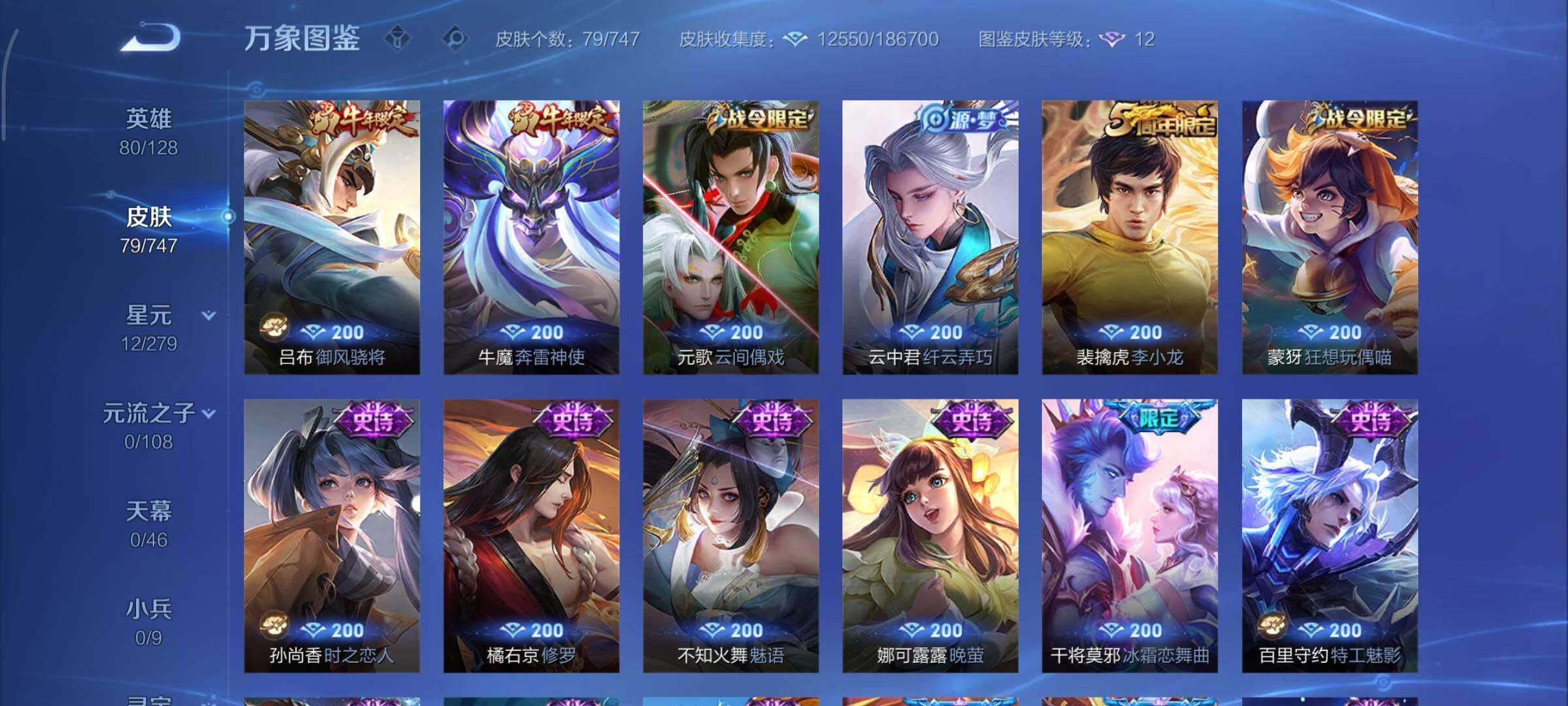 WZCMY3411060王者荣耀账号详情图7 WZCMY3411060王者荣耀账号详情图7