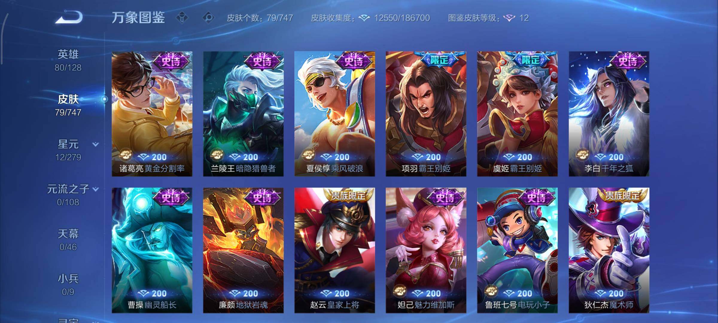 WZCMY3411060王者荣耀账号详情图8 WZCMY3411060王者荣耀账号详情图8