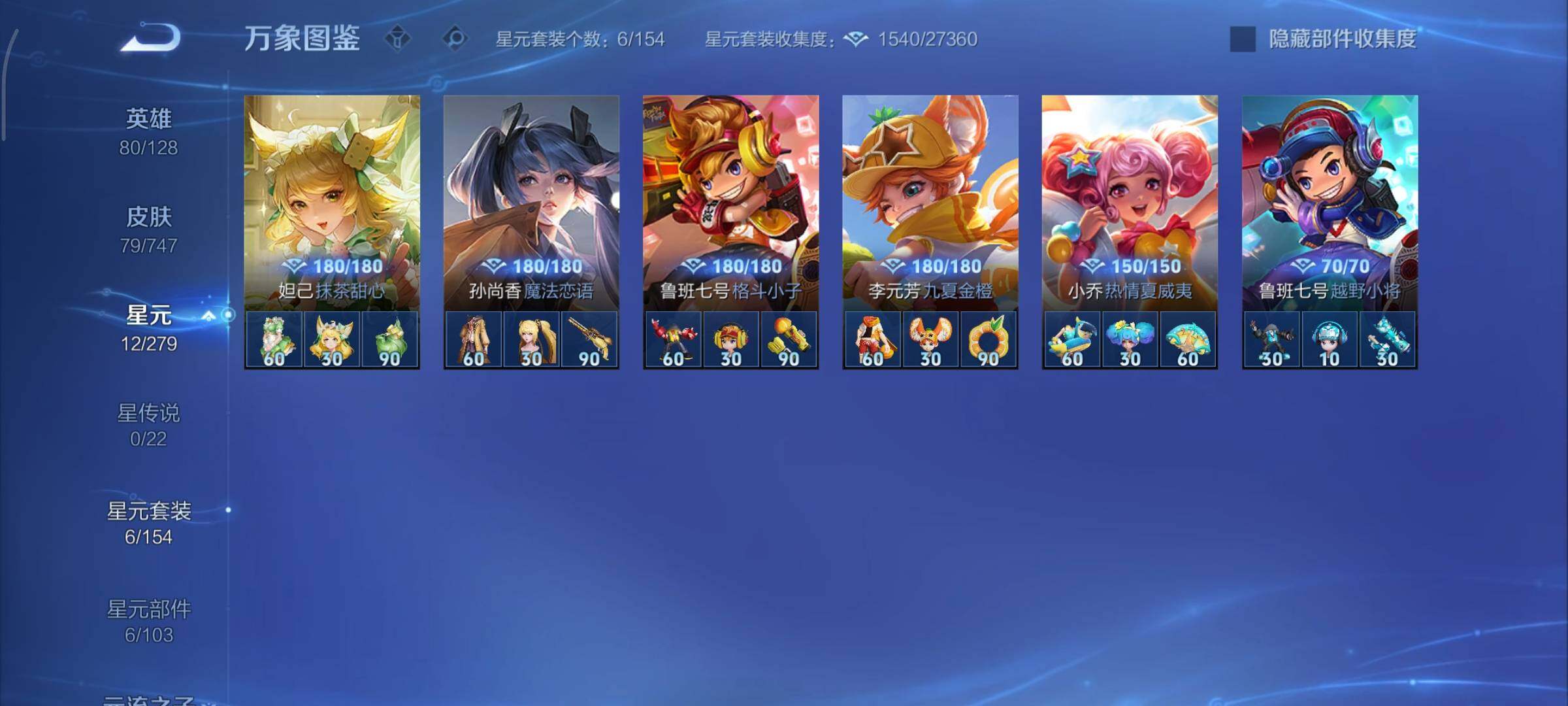 WZCMY3411060王者荣耀账号详情图9 WZCMY3411060王者荣耀账号详情图9