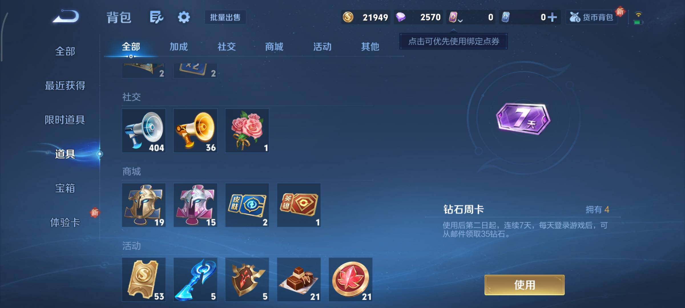 WZCMY3411060王者荣耀账号详情图11 WZCMY3411060王者荣耀账号详情图11