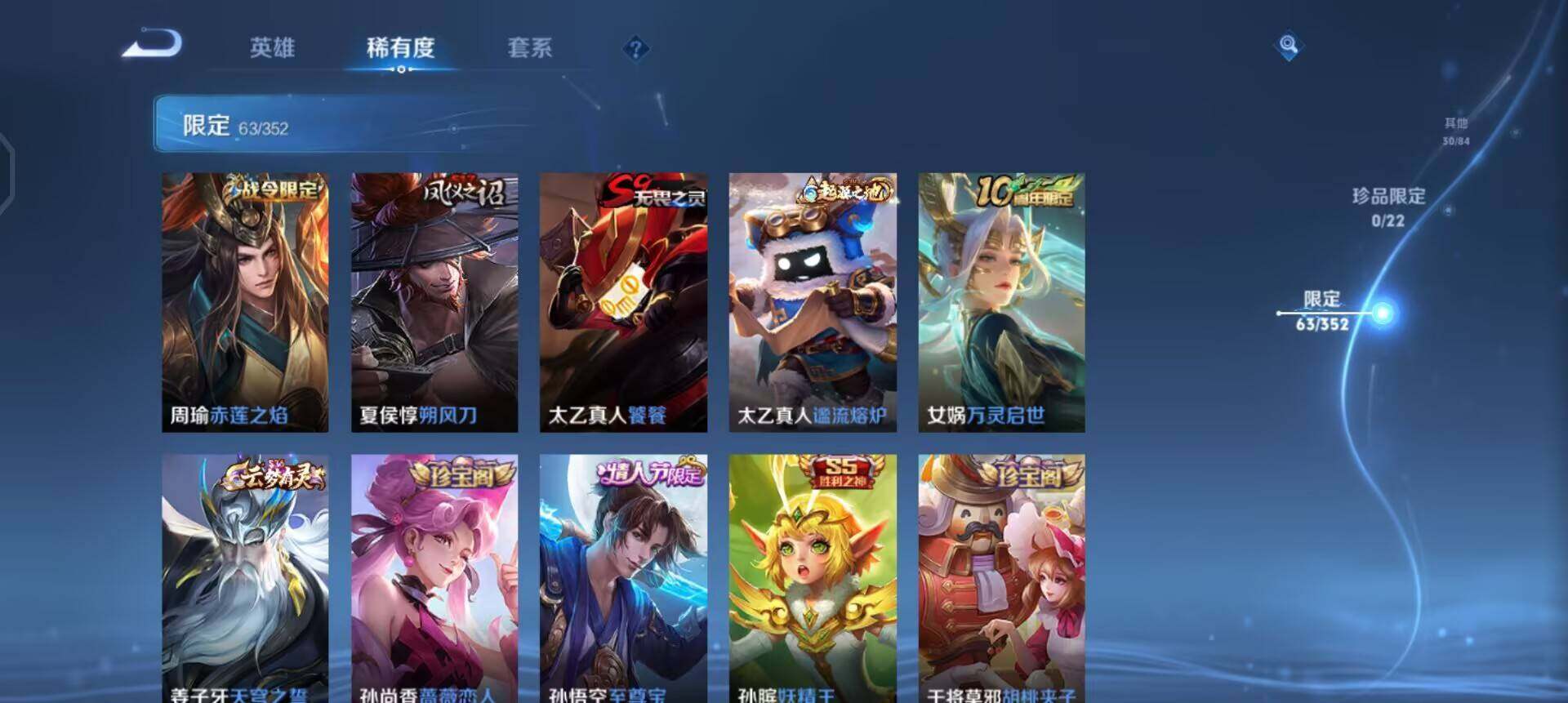 WZQM3413149王者荣耀账号详情图7 WZQM3413149王者荣耀账号详情图7