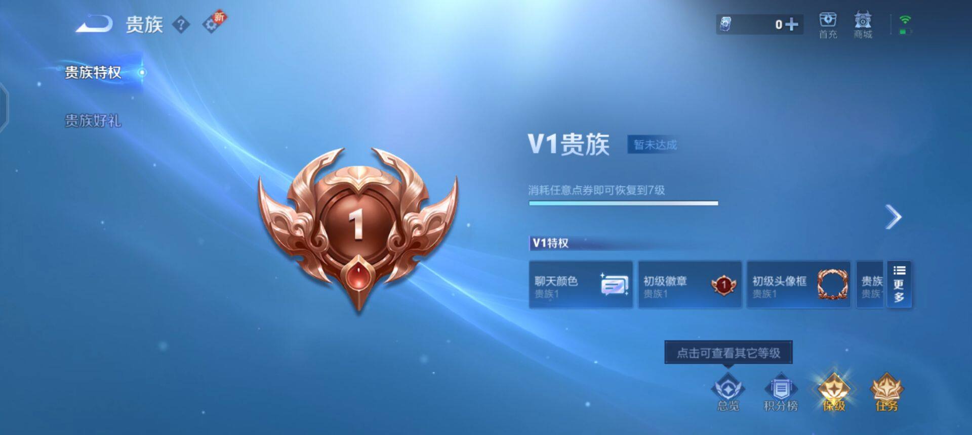 WZQM3413149王者荣耀账号详情图8 WZQM3413149王者荣耀账号详情图8