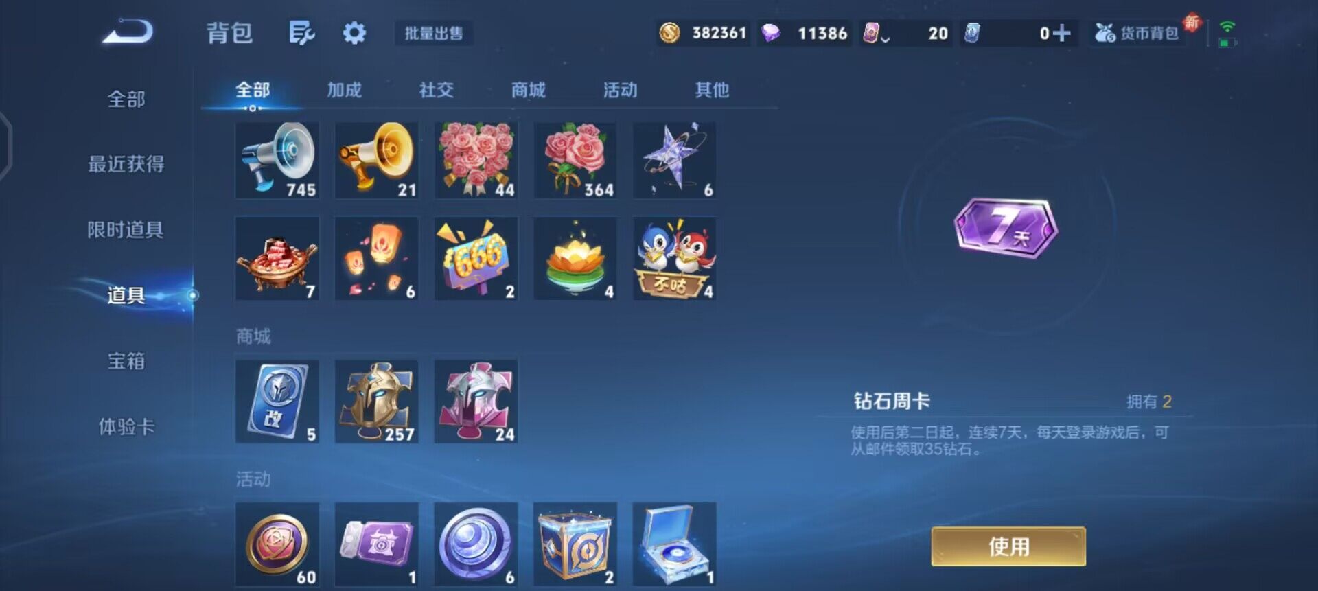 WZQM3413149王者荣耀账号详情图9 WZQM3413149王者荣耀账号详情图9