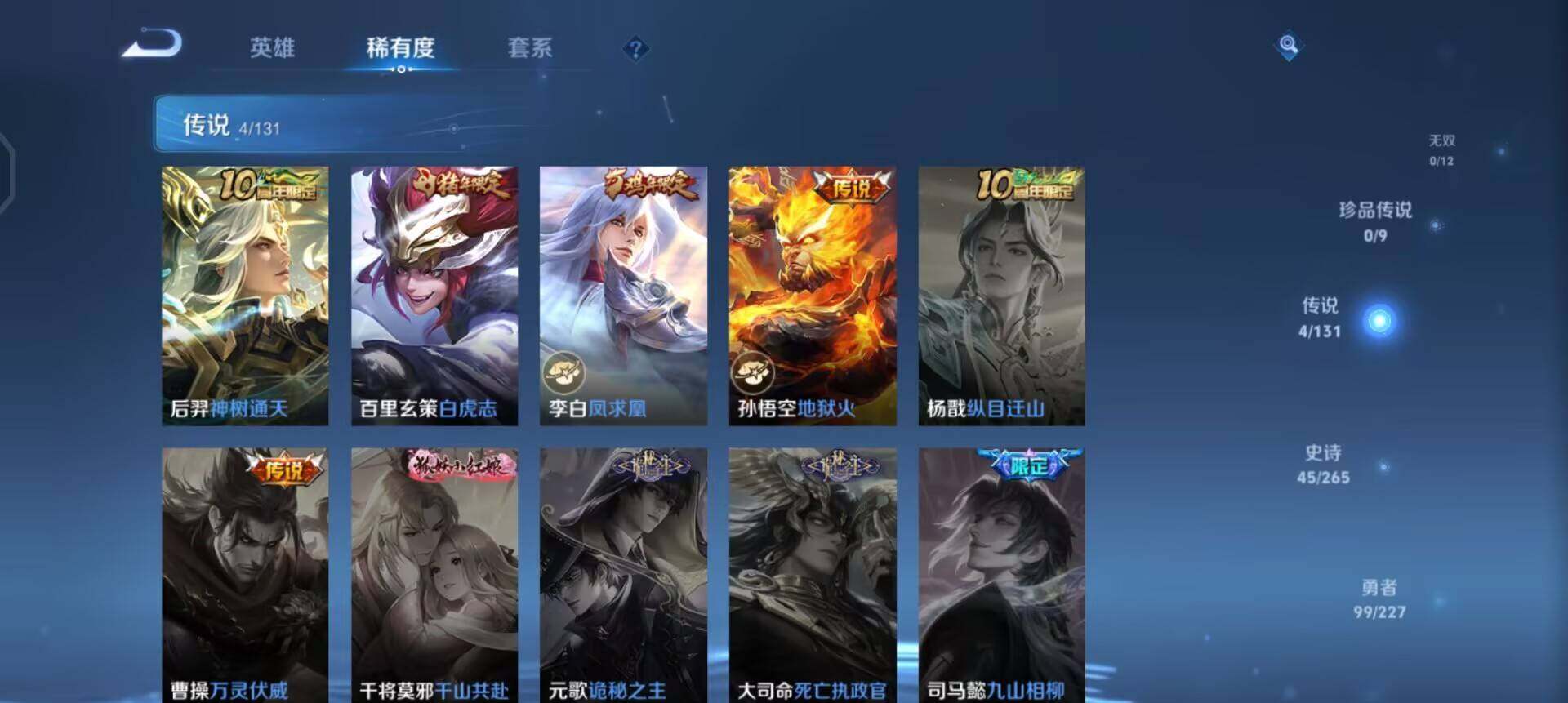 WZQM3413149王者荣耀账号详情图15 WZQM3413149王者荣耀账号详情图15