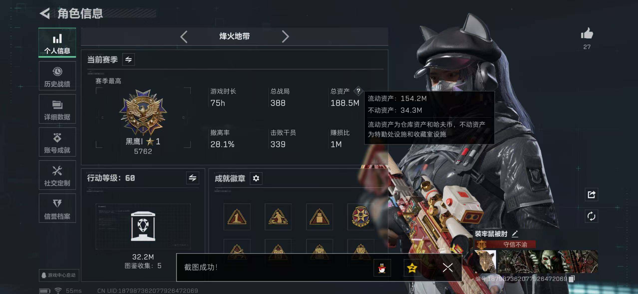 SJZCMW393451三角洲行动账号详情图3