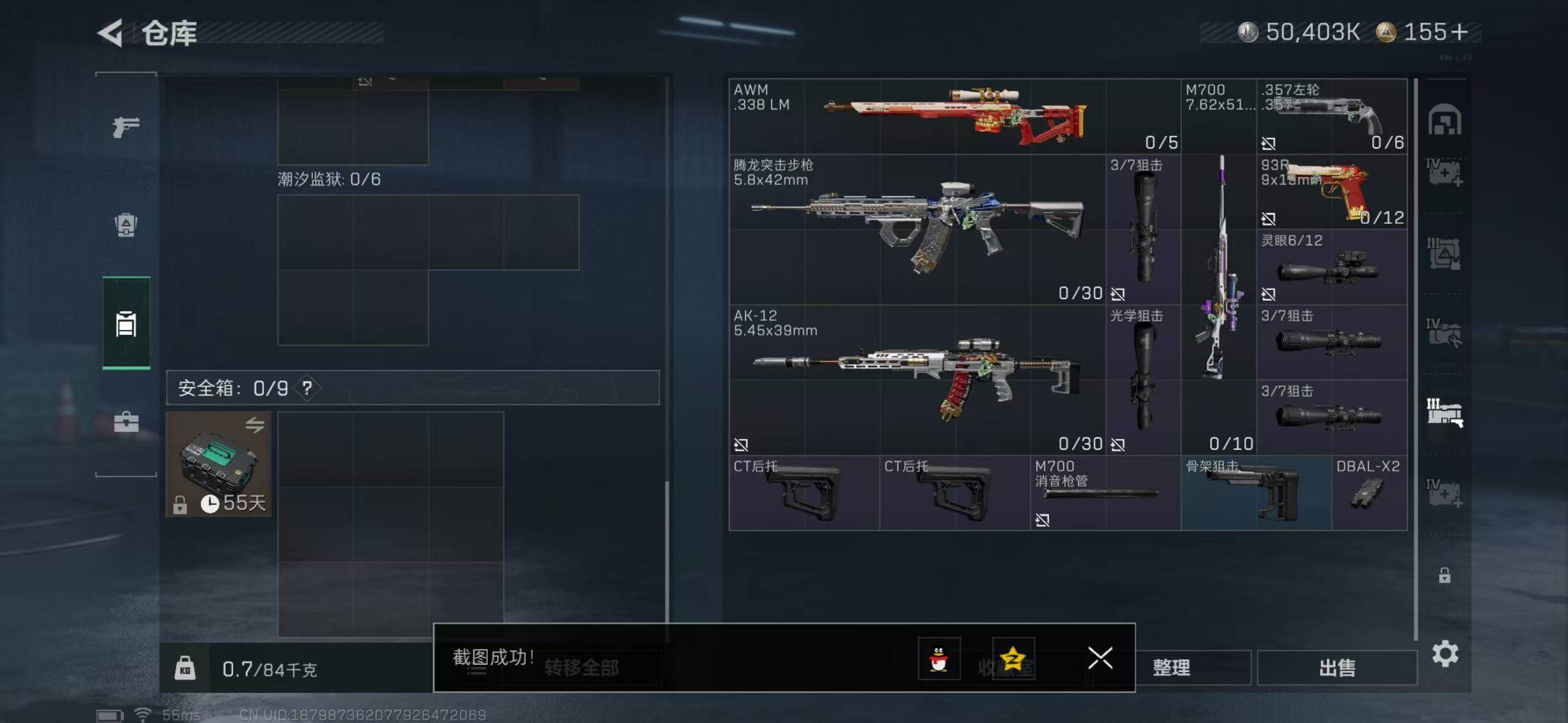 SJZCMW393451三角洲行动账号详情图8