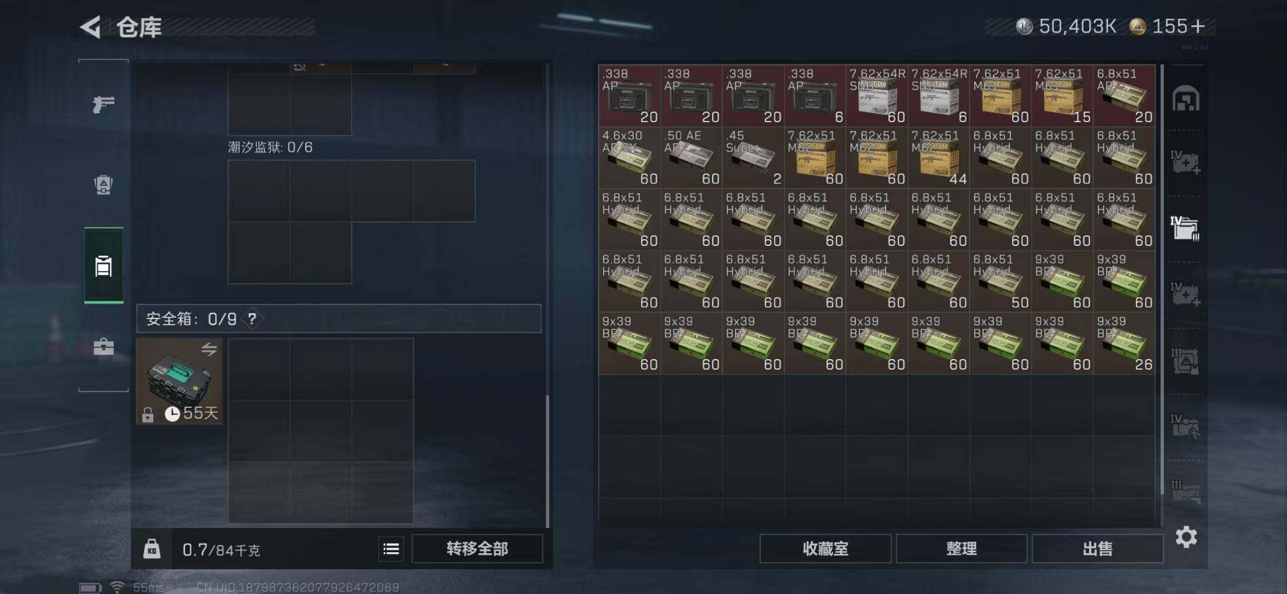 SJZCMW393451三角洲行动账号详情图9