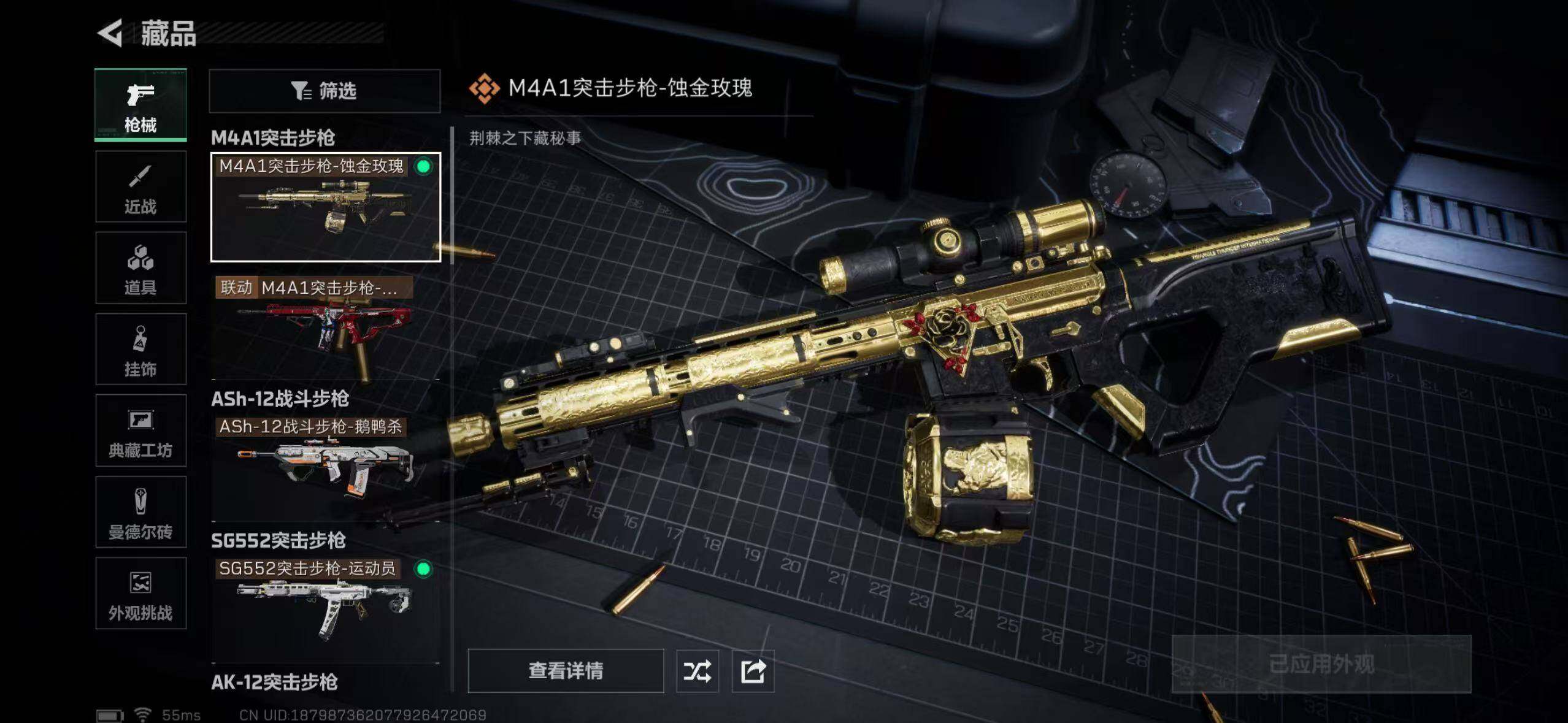 SJZCMW393451三角洲行动账号详情图13