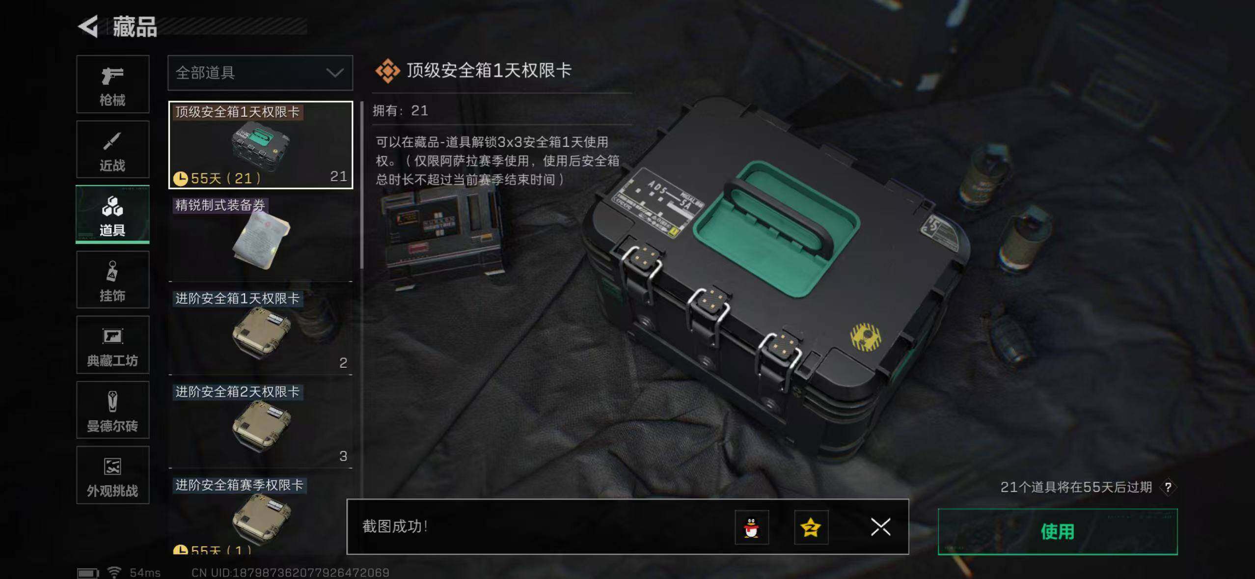 SJZCMW393451三角洲行动账号详情图16