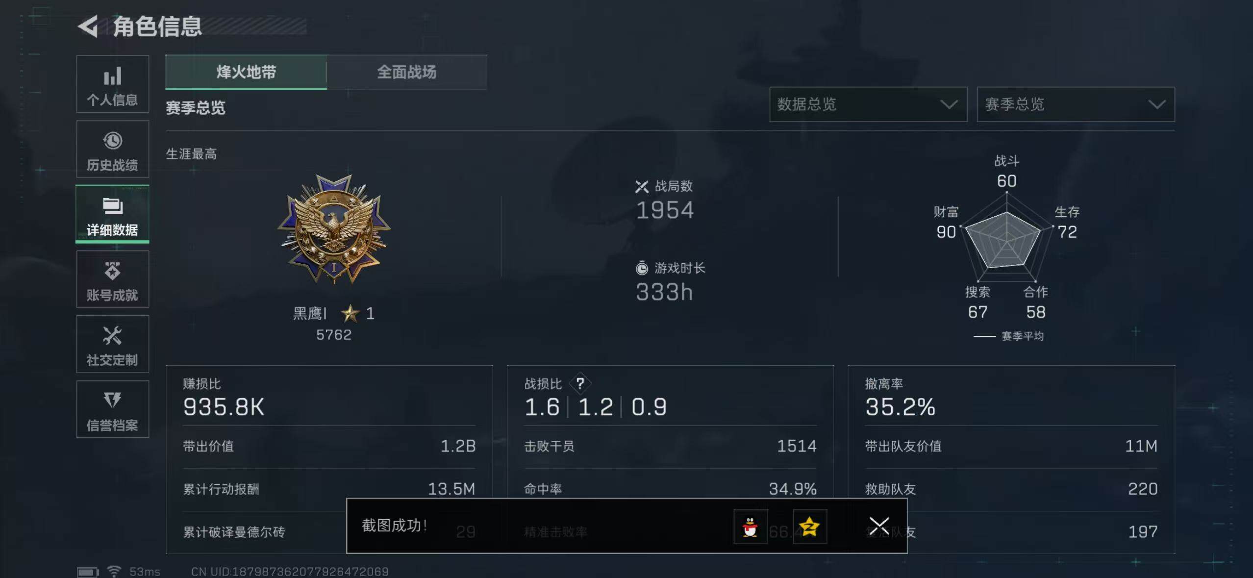 SJZCMW393451三角洲行动账号详情图18