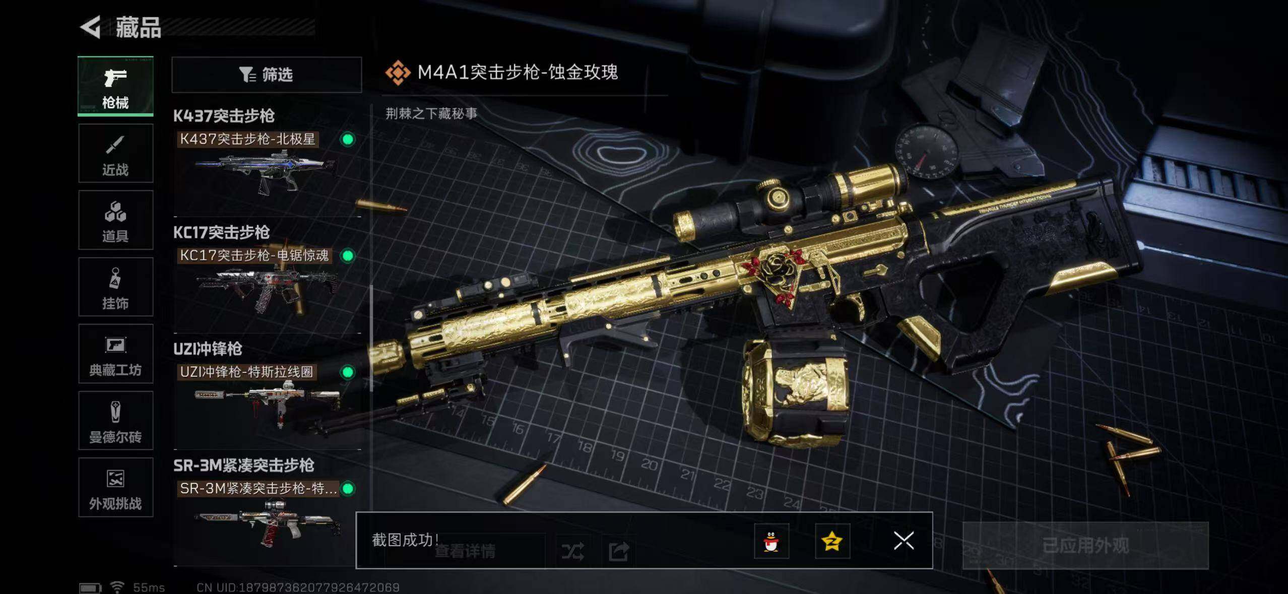 SJZCMW393451三角洲行动账号详情图23